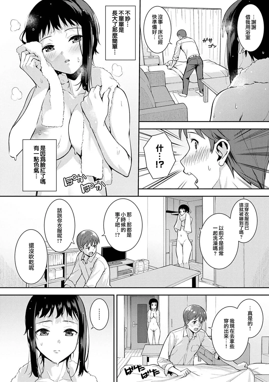 Honki ni Shichatte, Ii desu yo. + Digital Tokusouban Gentei Tokuten Kara Kano! FD page 183 - nakadashi gloves hentai manga - read online free