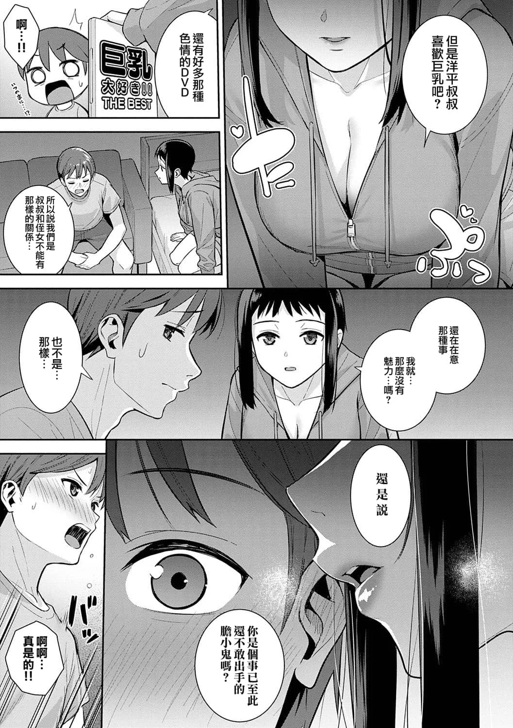 Honki ni Shichatte, Ii desu yo. + Digital Tokusouban Gentei Tokuten Kara Kano! FD page 188 - handjob big breasts hentai manga - read online free