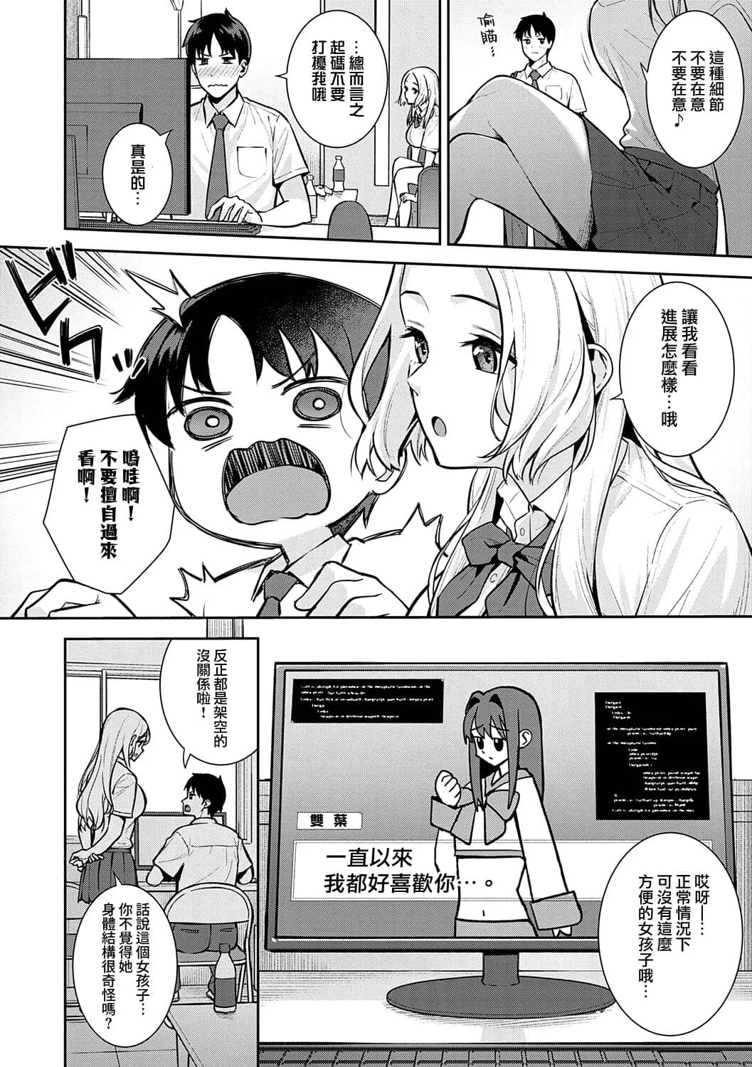 Honki ni Shichatte, Ii desu yo. + Digital Tokusouban Gentei Tokuten Kara Kano! FD page 21 - nakadashi gloves hentai manga - read online free