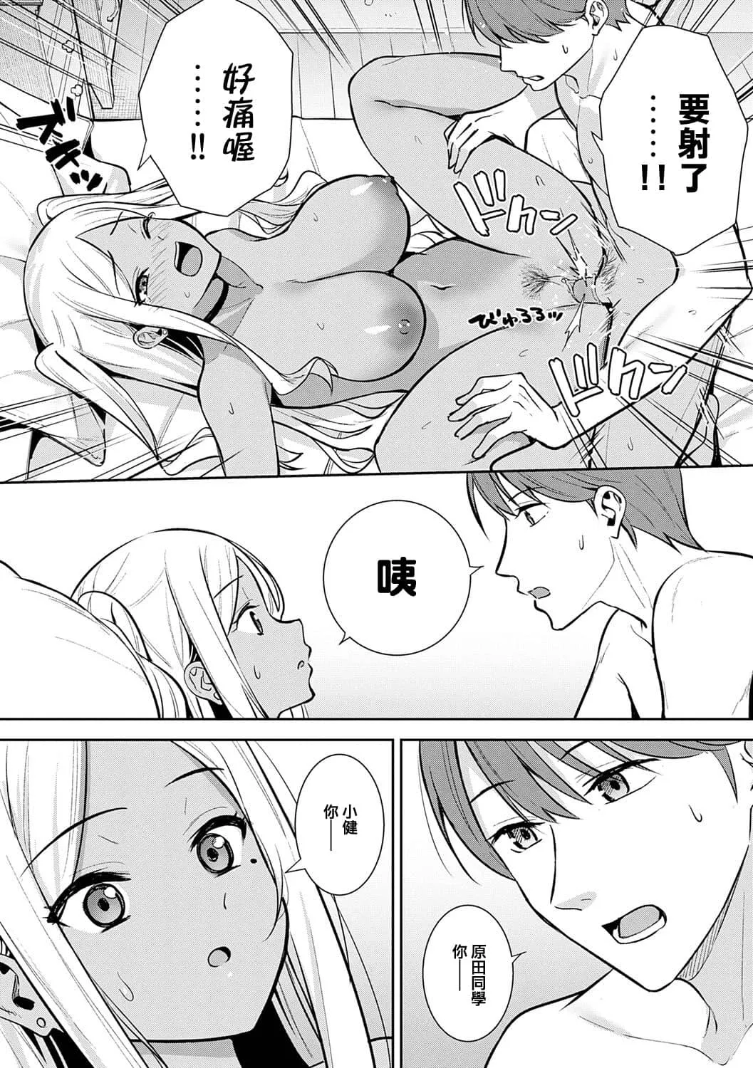 Honki ni Shichatte, Ii desu yo. + Digital Tokusouban Gentei Tokuten Kara Kano! FD page 64 - handjob big breasts hentai manga - read online free