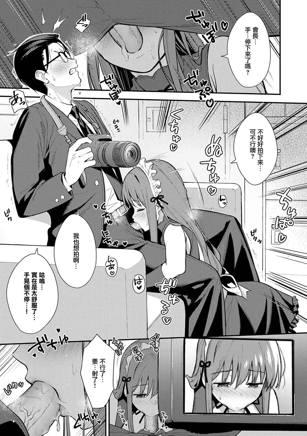 Honki ni Shichatte, Ii desu yo. + Digital Tokusouban Gentei Tokuten Kara Kano! FD page 90 - nakadashi gloves hentai manga - read online free