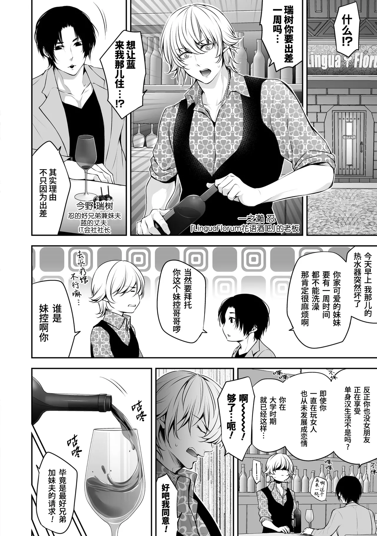 Netorikon | 偷情之魂 page 26 - big breasts netorare hentai manga - read online free