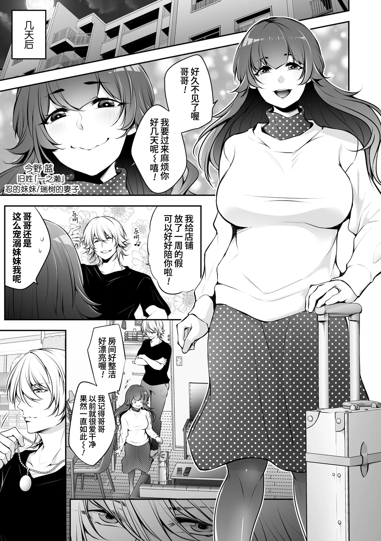 Netorikon | 偷情之魂 page 27 - big breasts netorare hentai manga - read online free