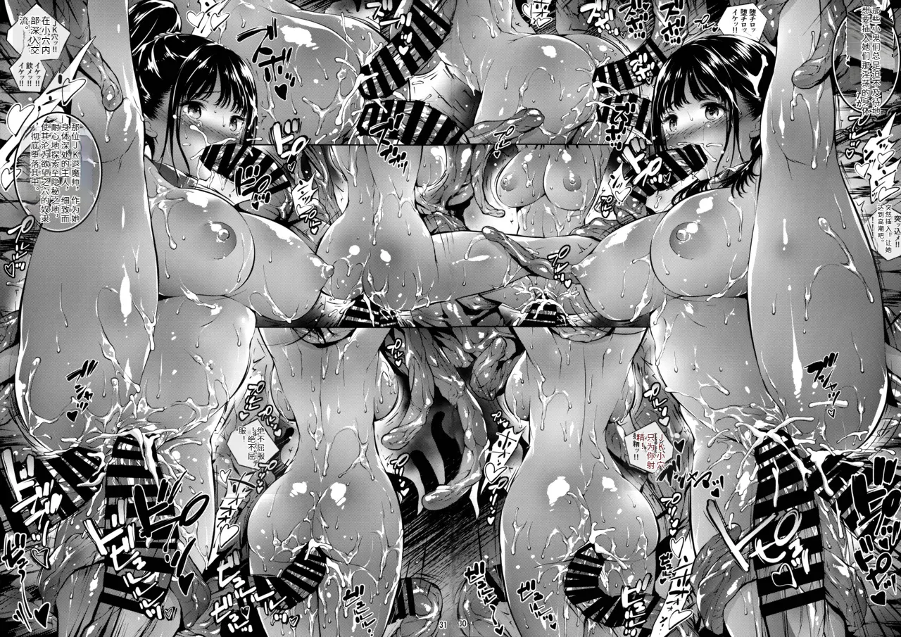 JK Taimashi Saimin Ningyou Dain no Houkago page 26 original parody - rough translation big breasts hentai manga - read online free