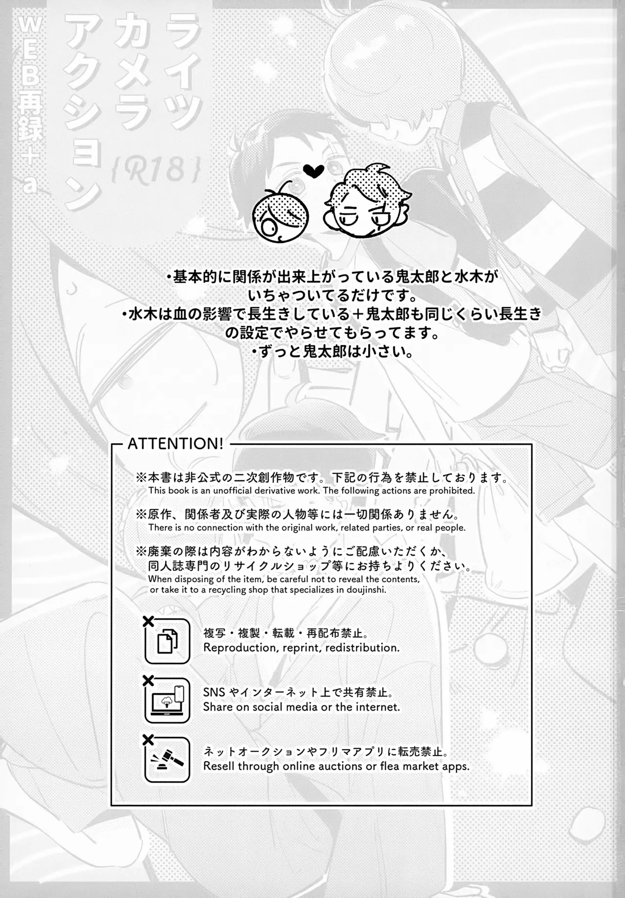 Lights Camera Action - Page 2