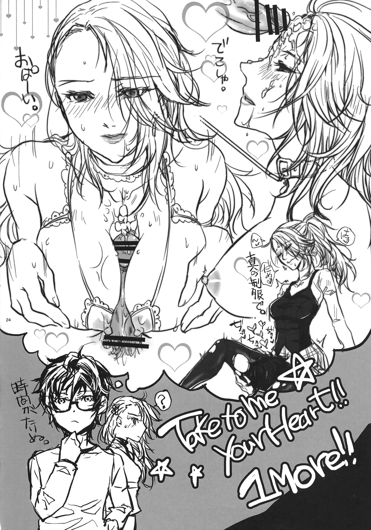 Take me to your Heart!! 1MORE!! page 23 featuring sae niijima persona 5 parody - sole female sole male hentai manga - read online free