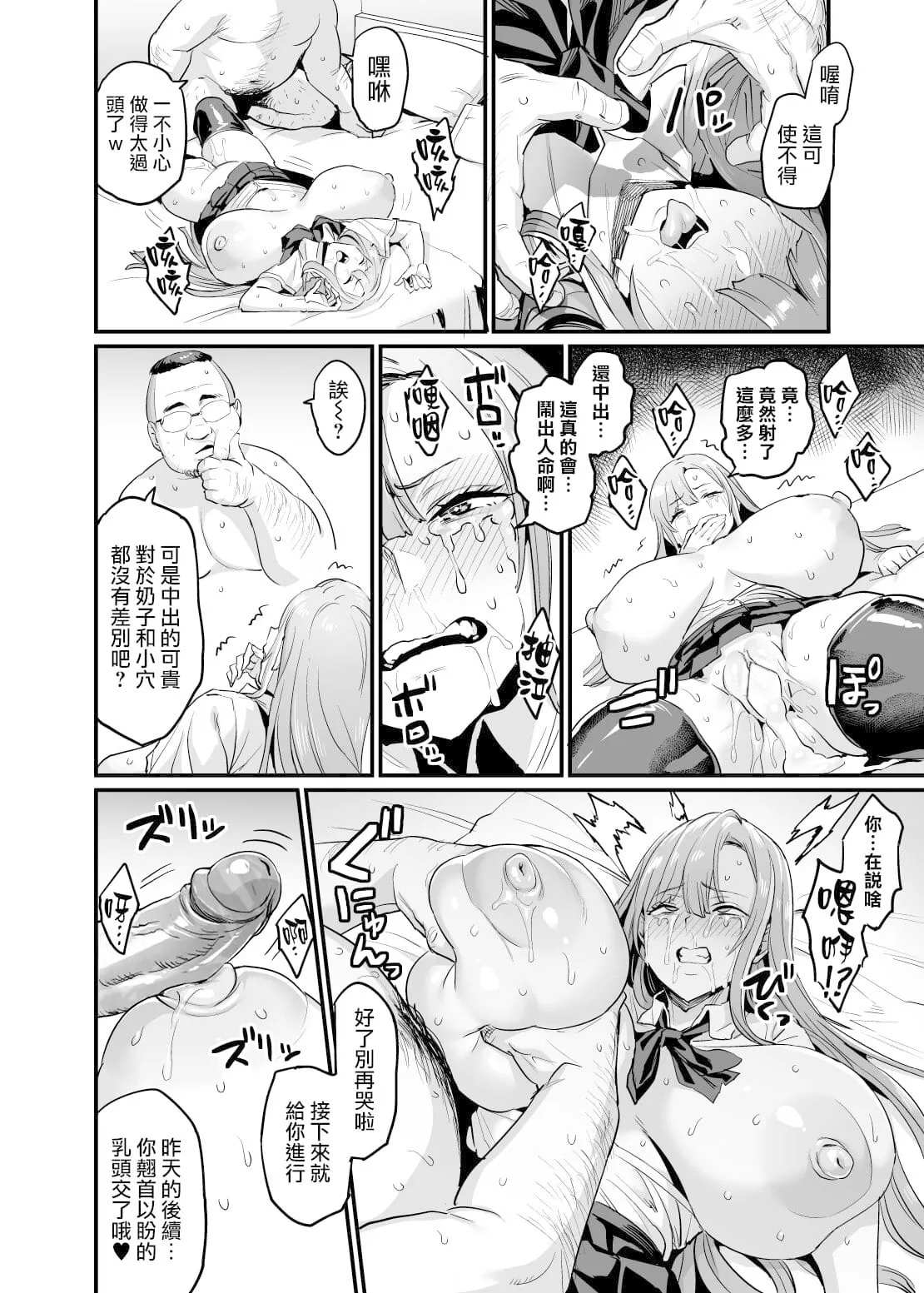 Paihame Kazoku #1 Suika Kaikou - Page 29
