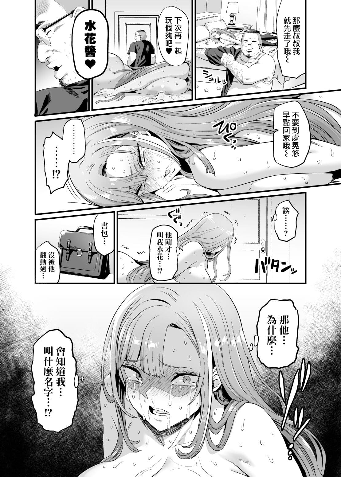 Paihame Kazoku #1 Suika Kaikou page 37 original parody - sole female sole male hentai manga - read online free