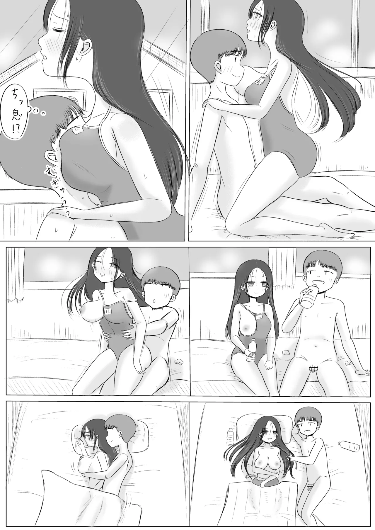 Christmas no Yoru ni...2 Souta and Riko - Page 32