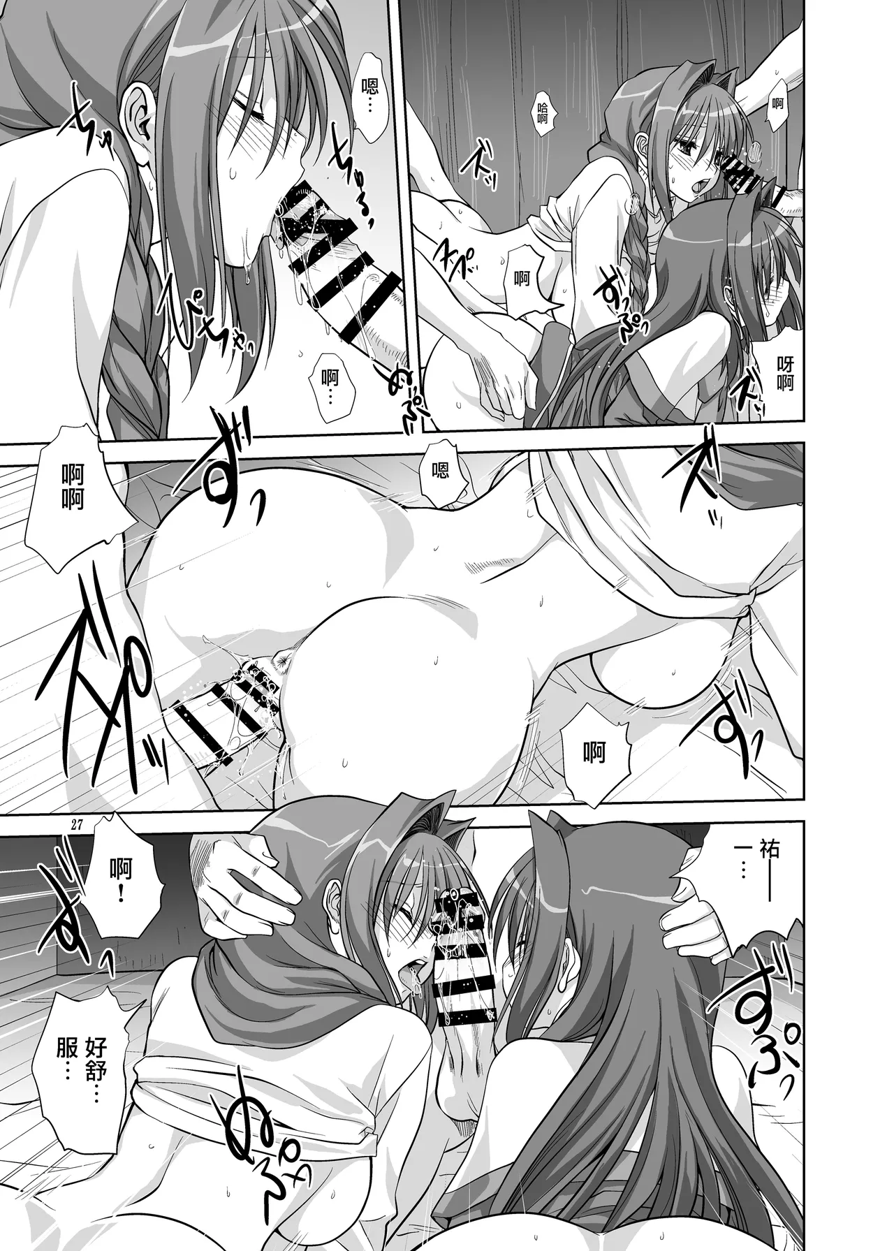 Akiko-san to Issho 5 page 26 featuring nayuki minase kanon parody - milf anal hentai manga - read online free