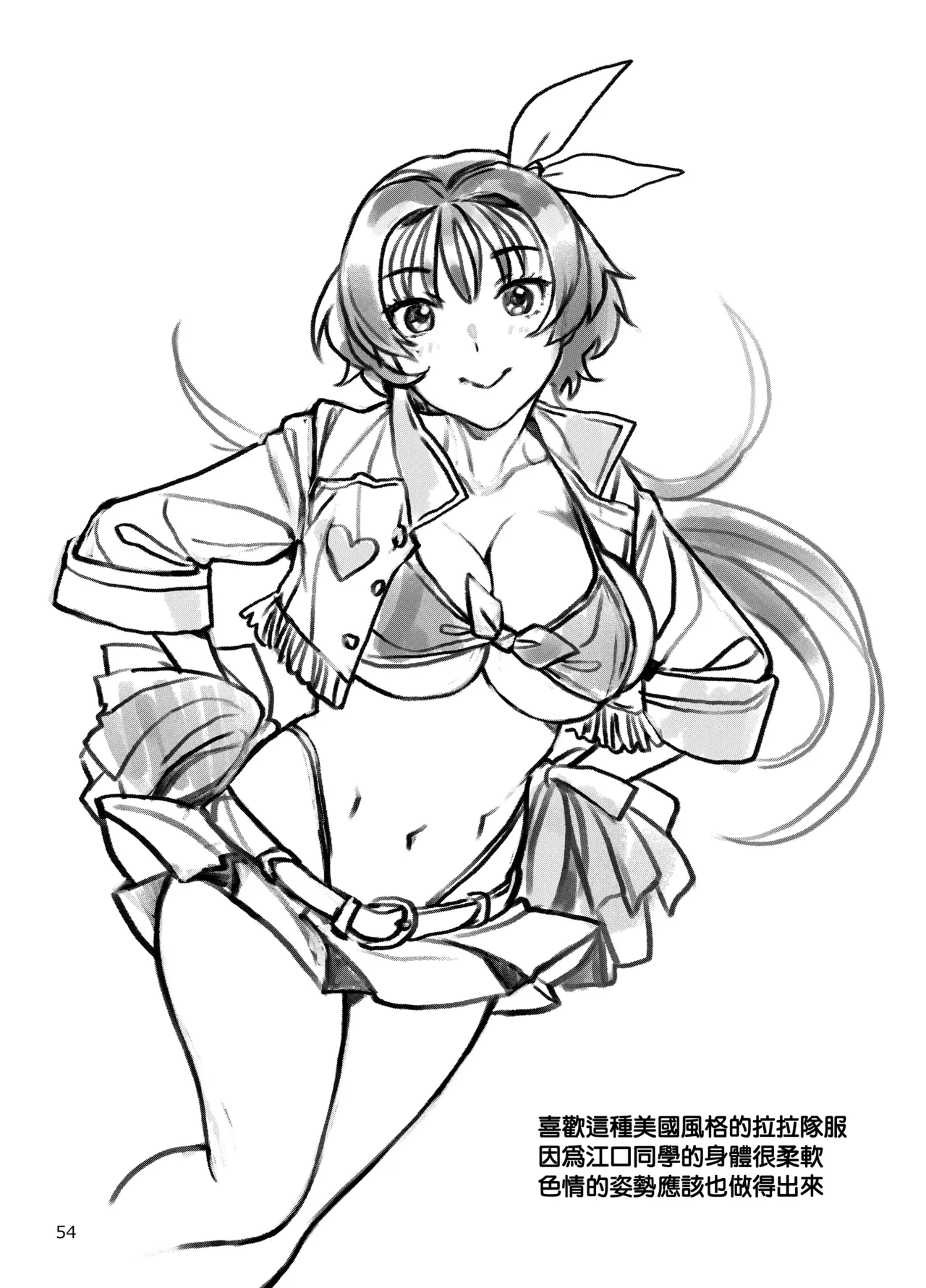 Seiyoku Tsuyo Tsuyo Joshi to Okute Eromangaka-san ni Semeraretai page 54 original parody - big breasts cunnilingus hentai manga - read online free