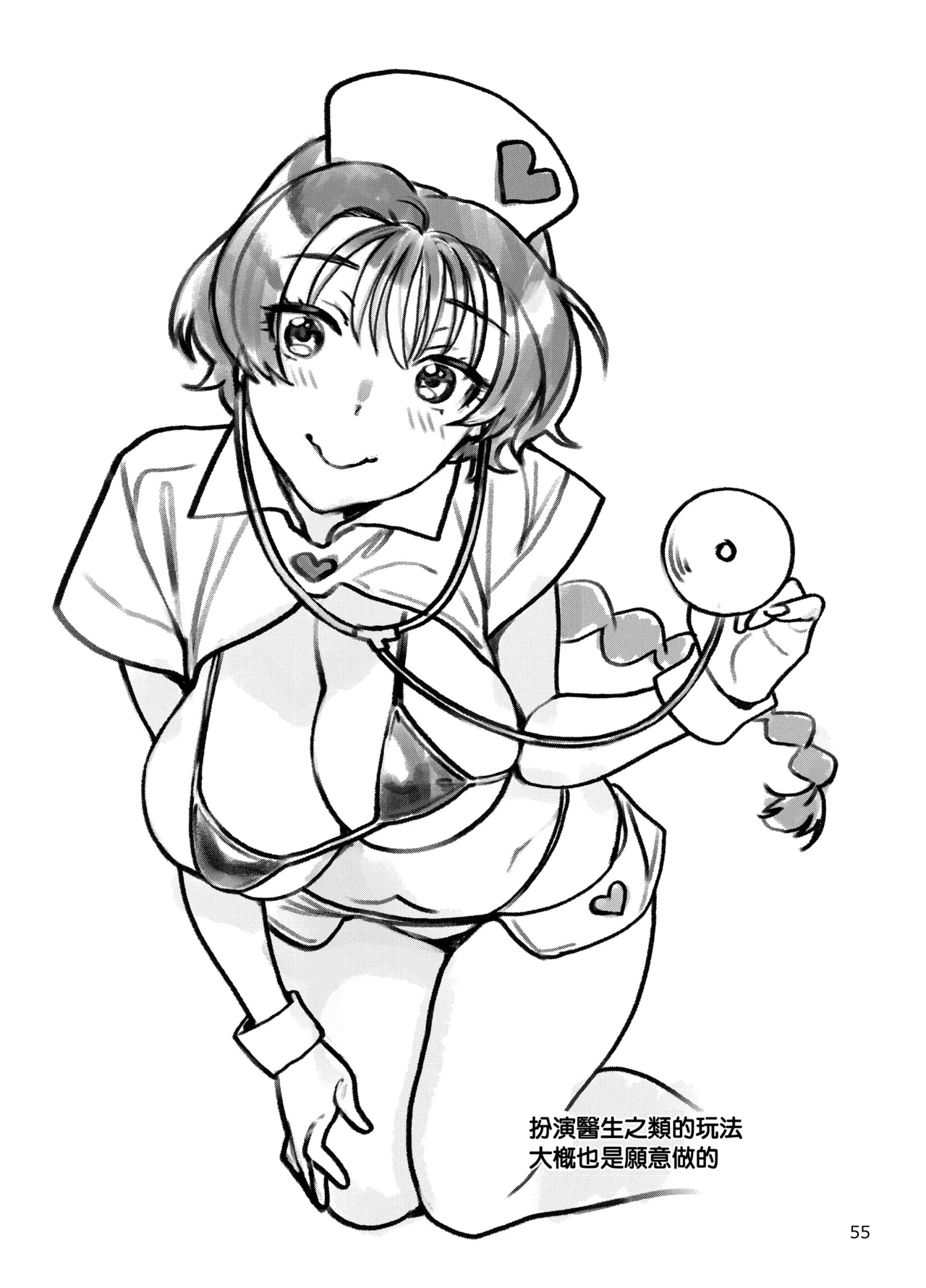 Seiyoku Tsuyo Tsuyo Joshi to Okute Eromangaka-san ni Semeraretai page 55 original parody - big breasts cunnilingus hentai manga - read online free