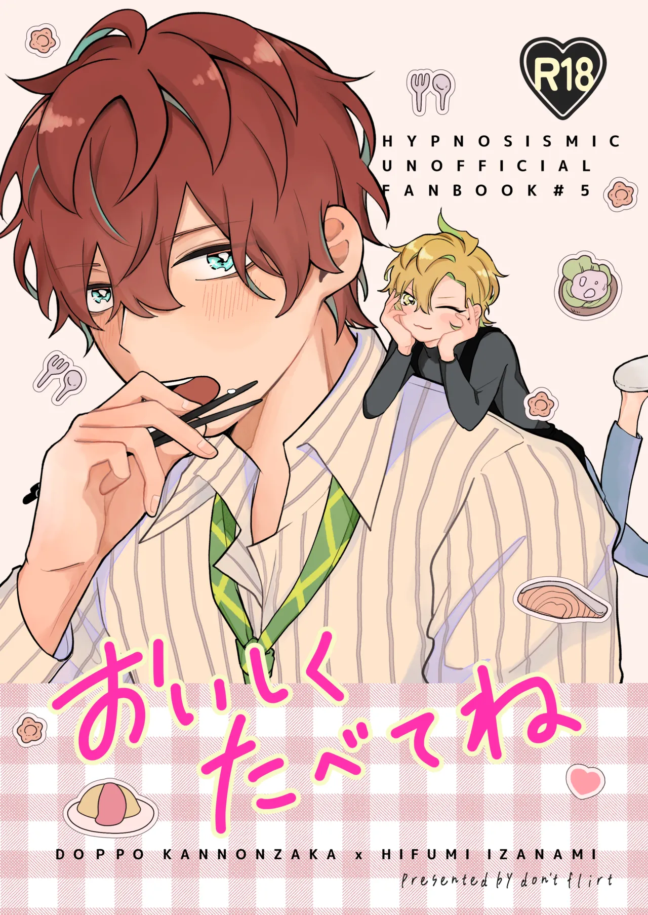 おいしくたべてね - Page 1