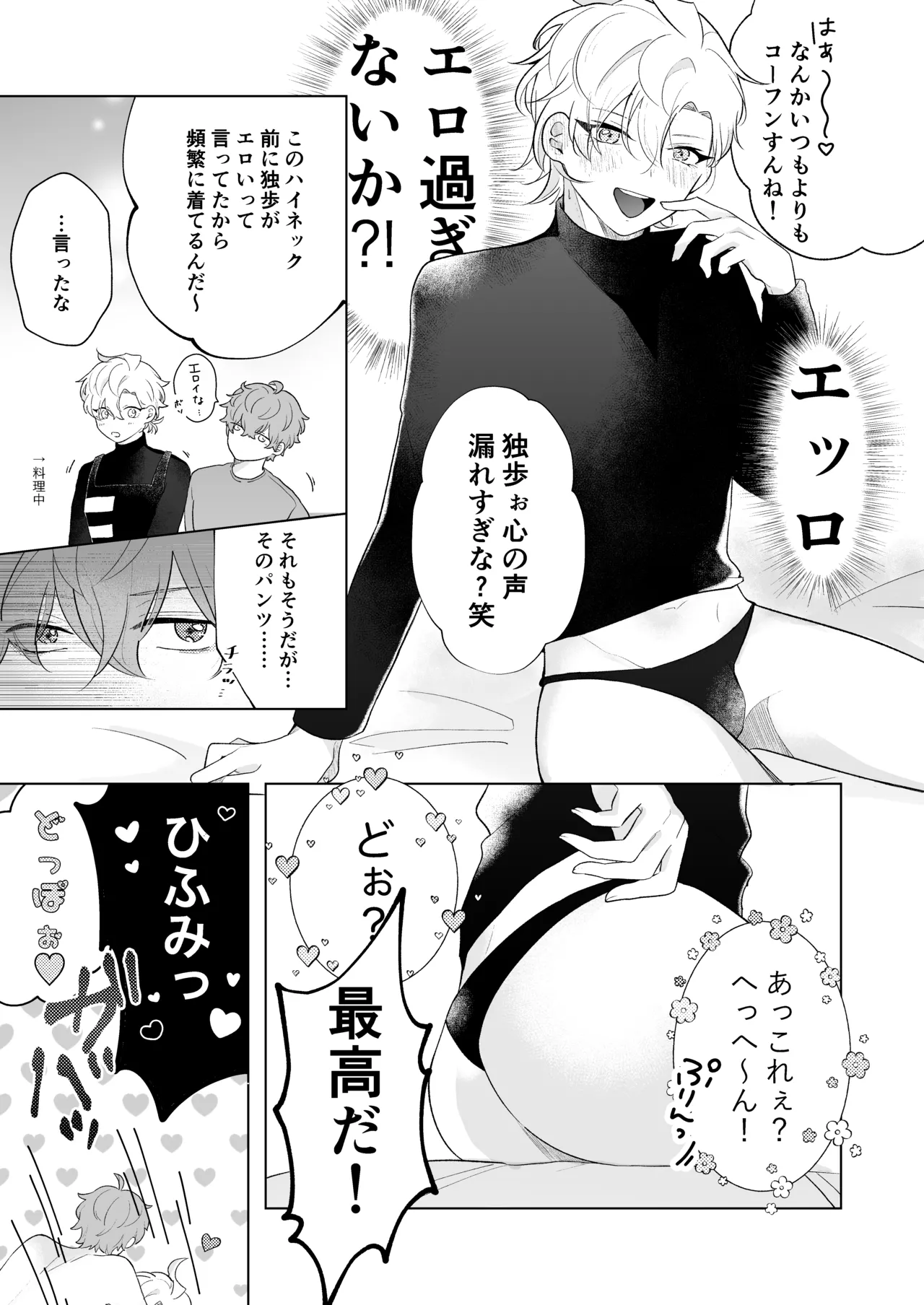 おいしくたべてね - Page 15