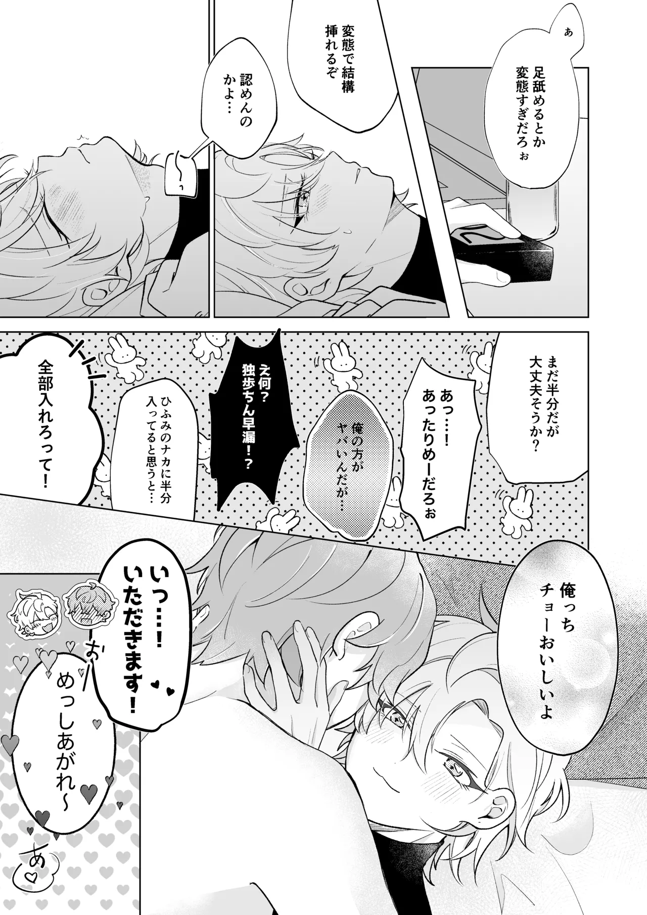 おいしくたべてね - Page 27