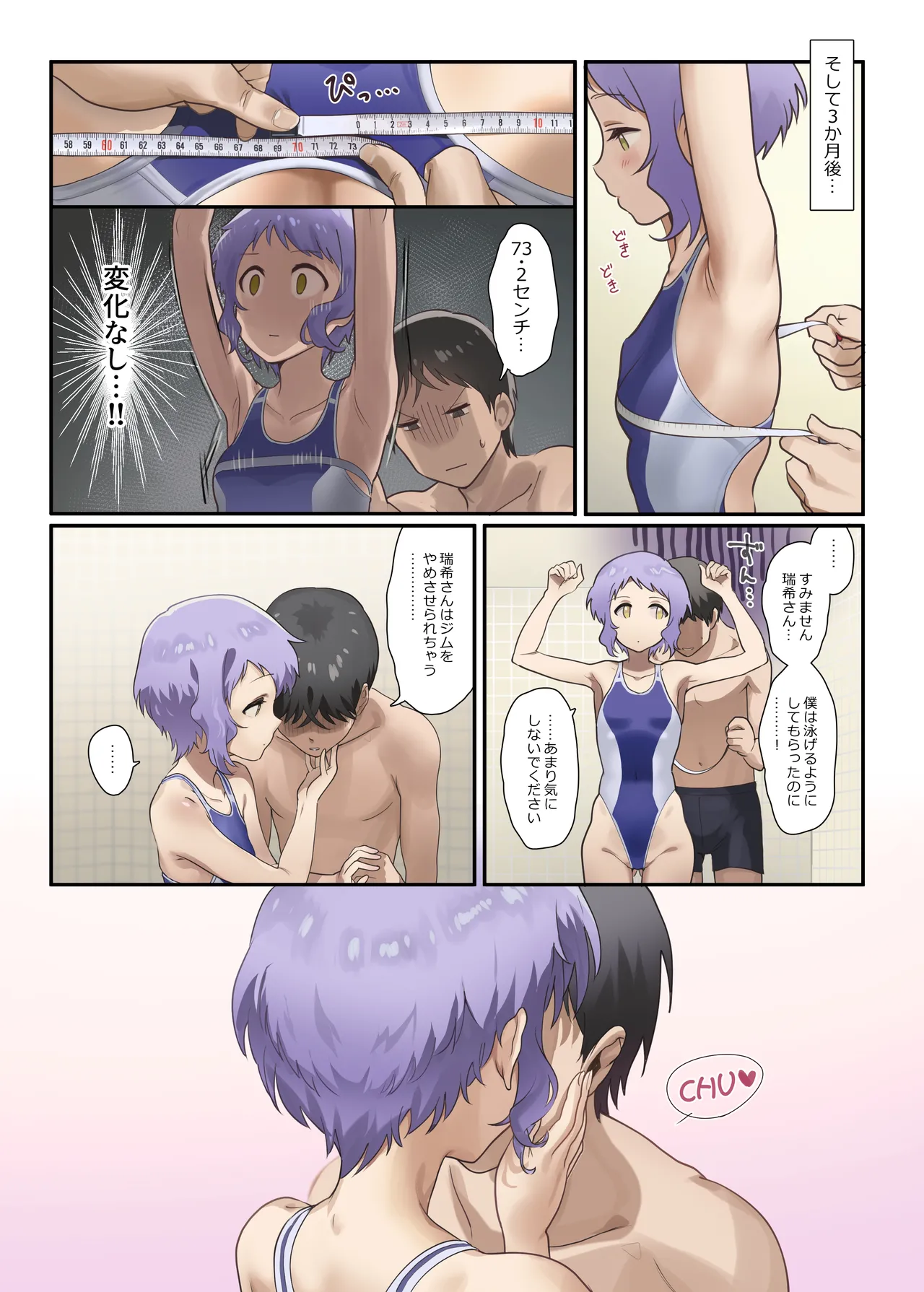 オシゴトシアター11 - Page 11