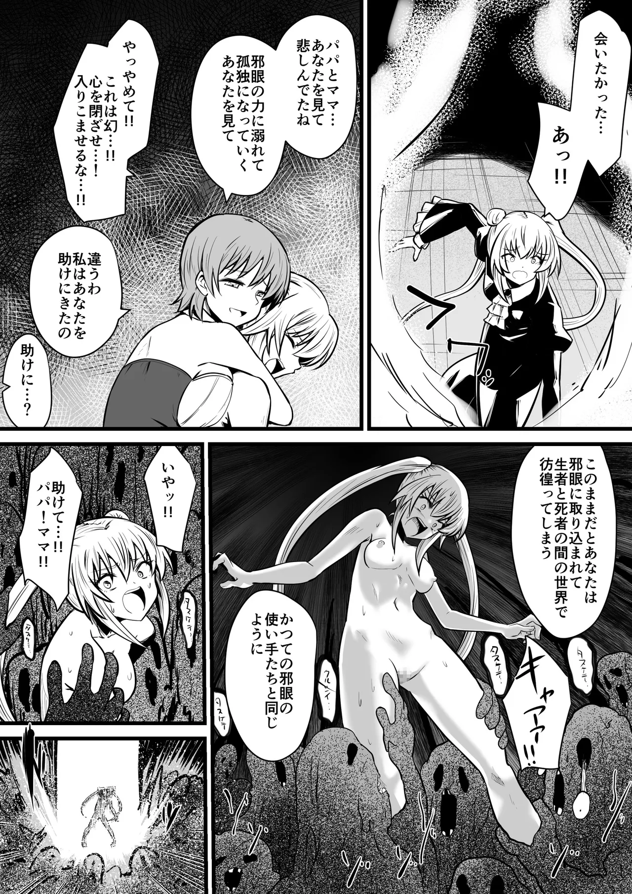 Jagan no Majo page 28 original parody - futanari femdom hentai manga - read online free
