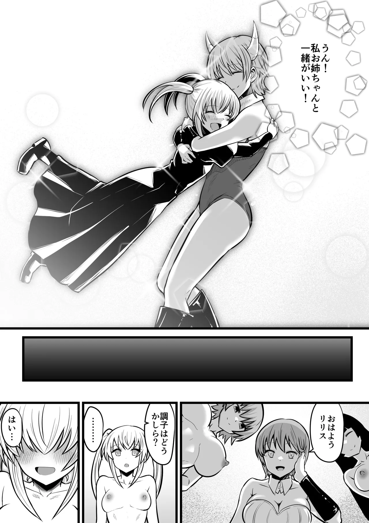 Jagan no Majo page 31 original parody - futanari femdom hentai manga - read online free
