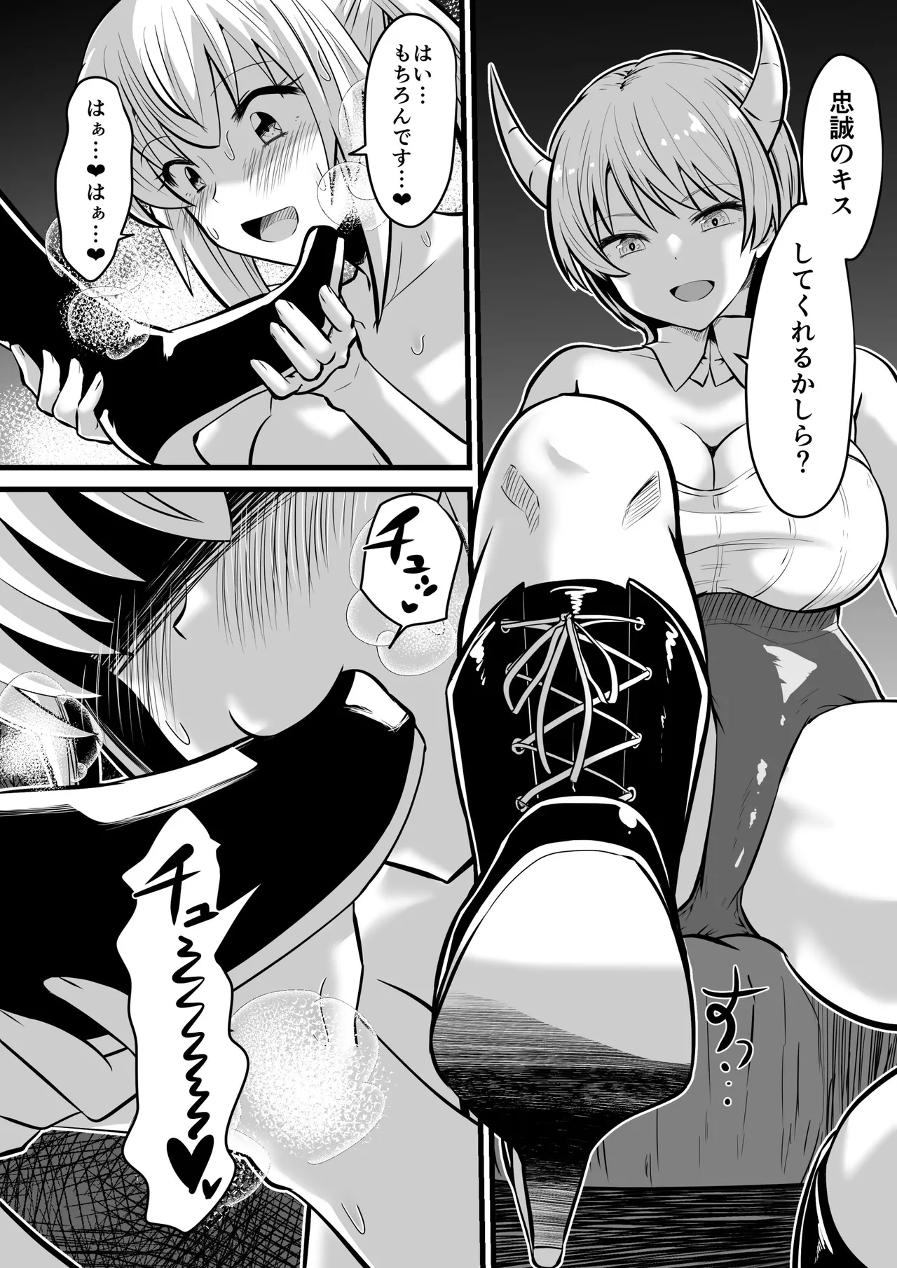 Jagan no Majo page 33 original parody - futanari femdom hentai manga - read online free