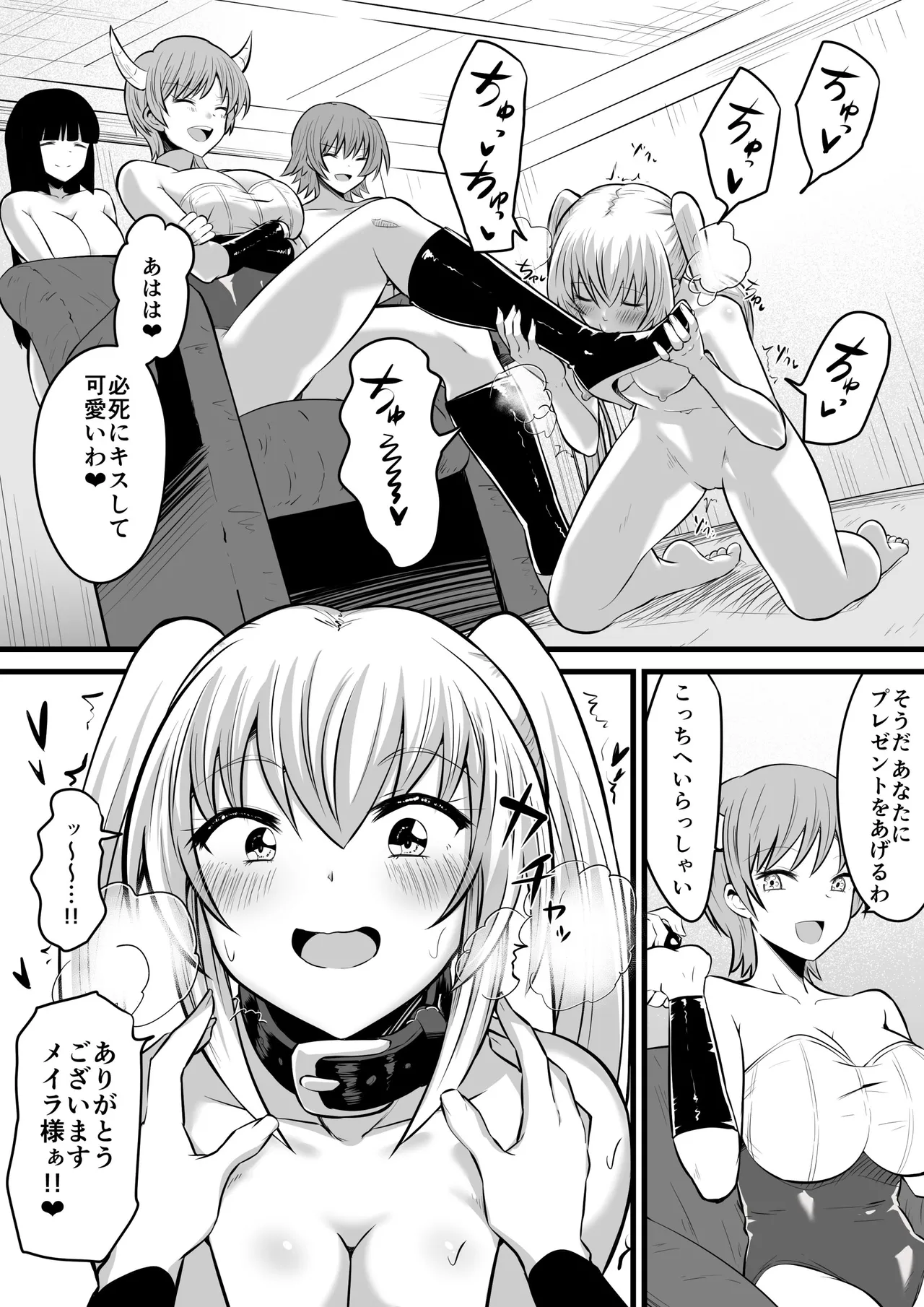 Jagan no Majo page 34 original parody - mosaic censorship yuri hentai manga - read online free