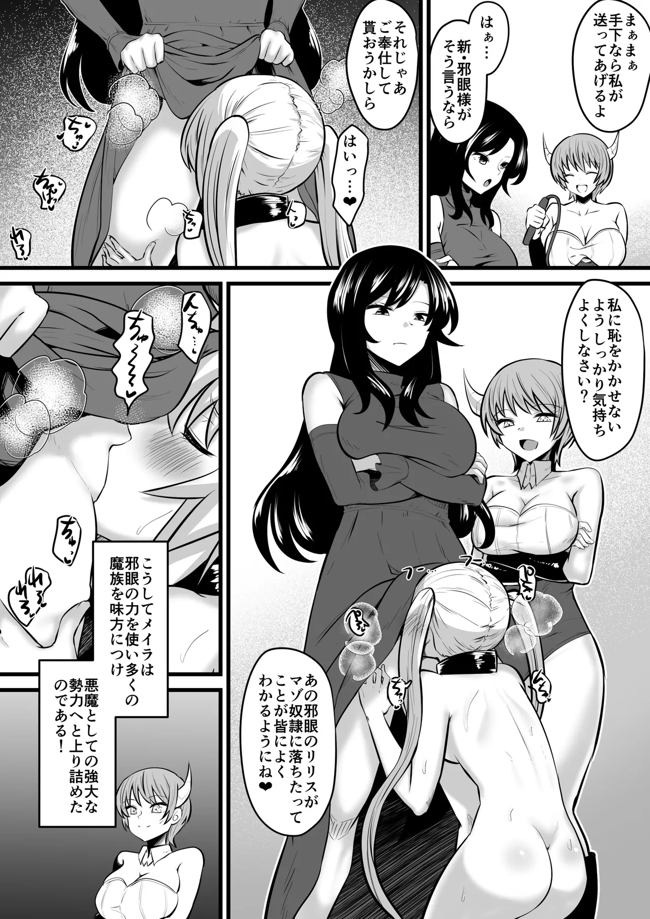 Jagan no Majo page 40 original parody - mosaic censorship yuri hentai manga - read online free