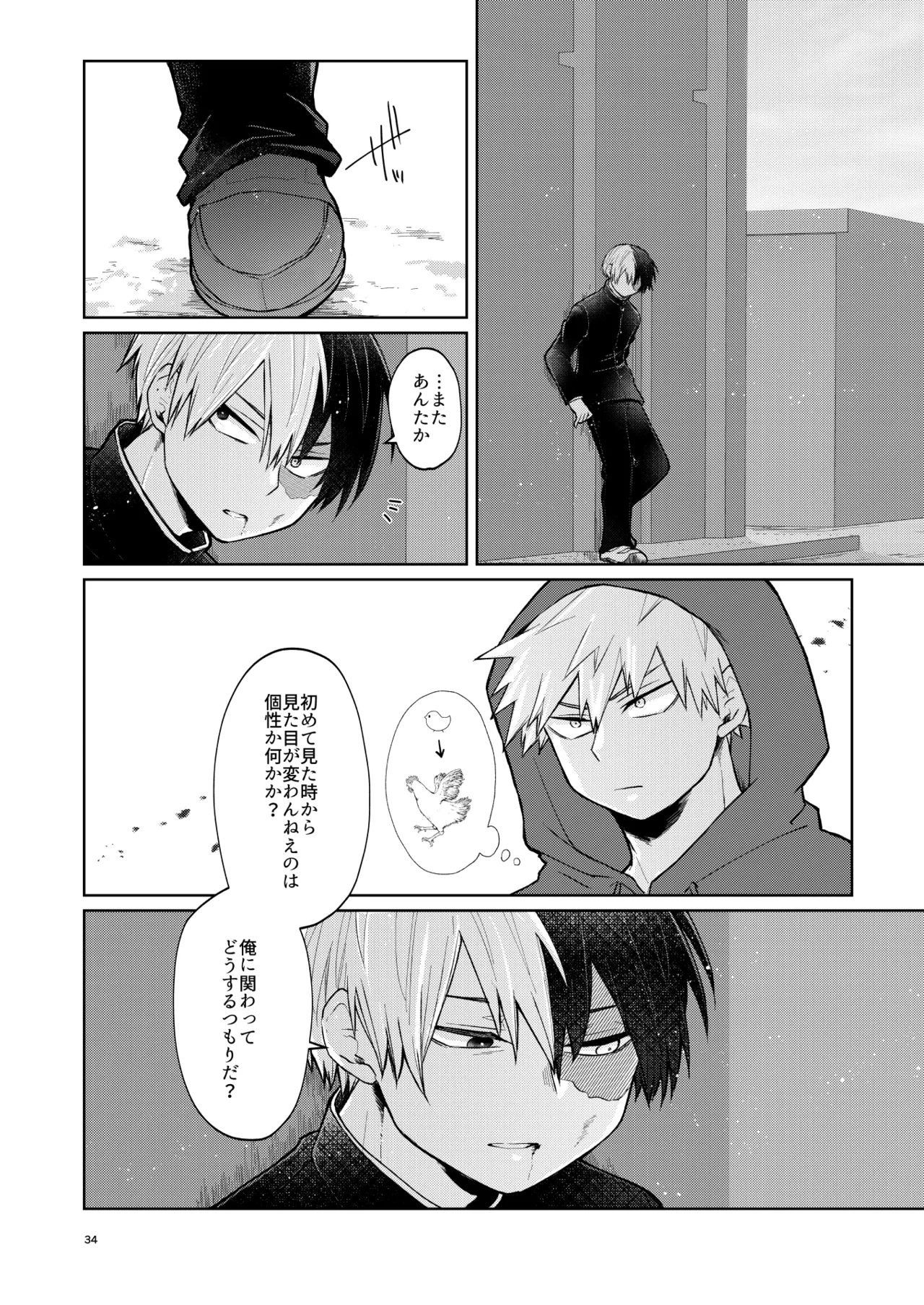 リテイク page 34 featuring shouto todoroki my hero academia parody - scar males only hentai manga - read online free