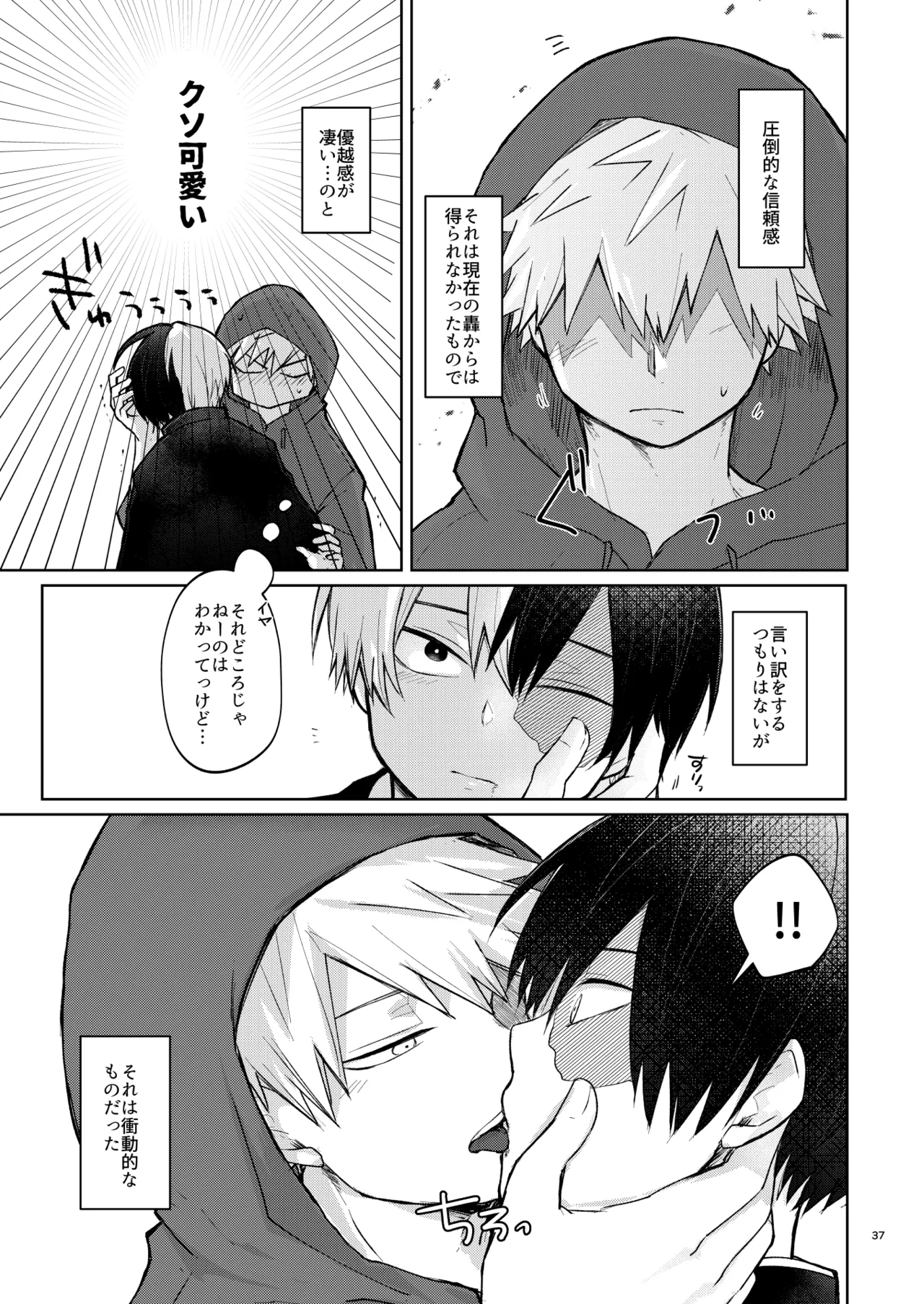 リテイク page 37 featuring shouto todoroki my hero academia parody - scar males only hentai manga - read online free