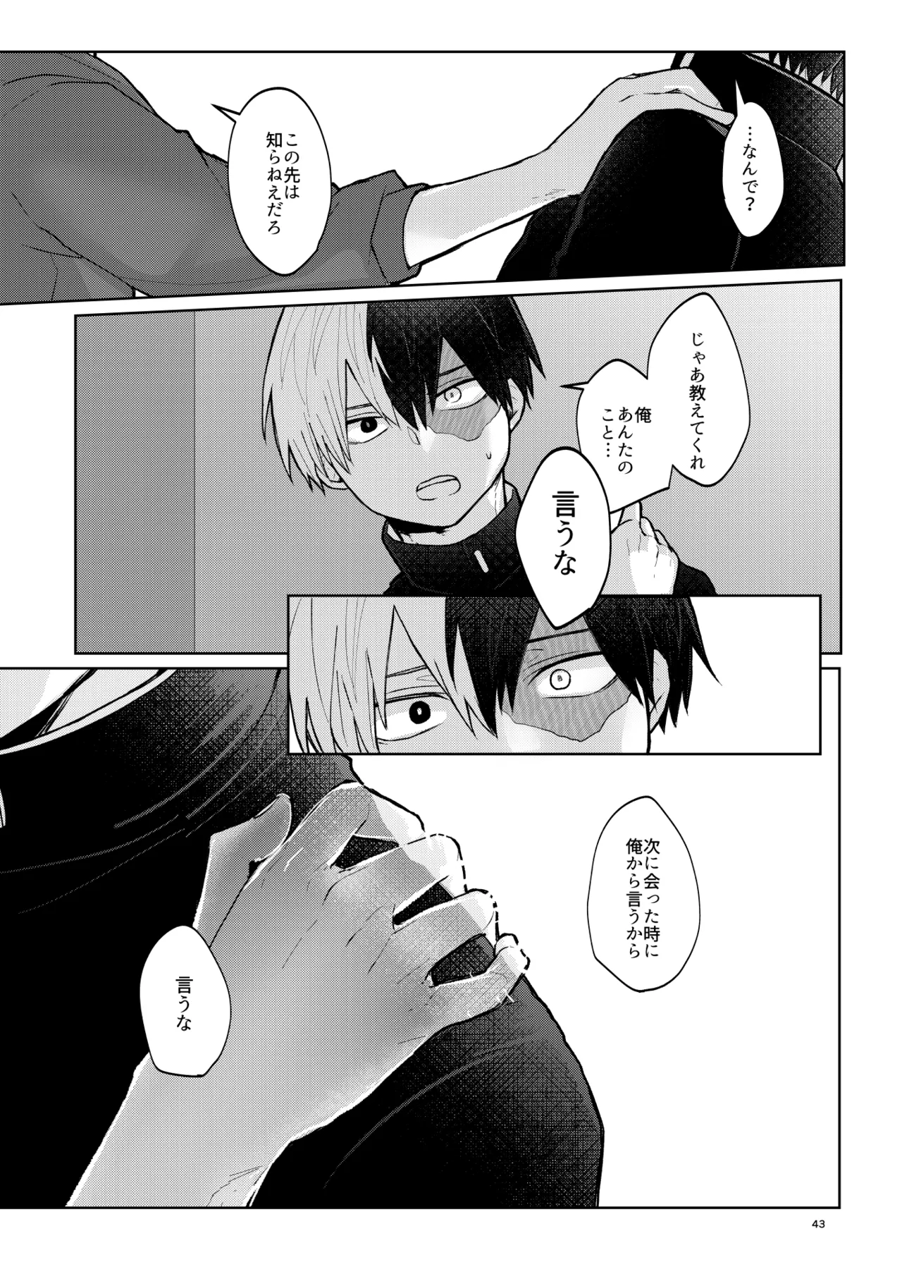 リテイク page 43 featuring shouto todoroki my hero academia parody - scar males only hentai manga - read online free