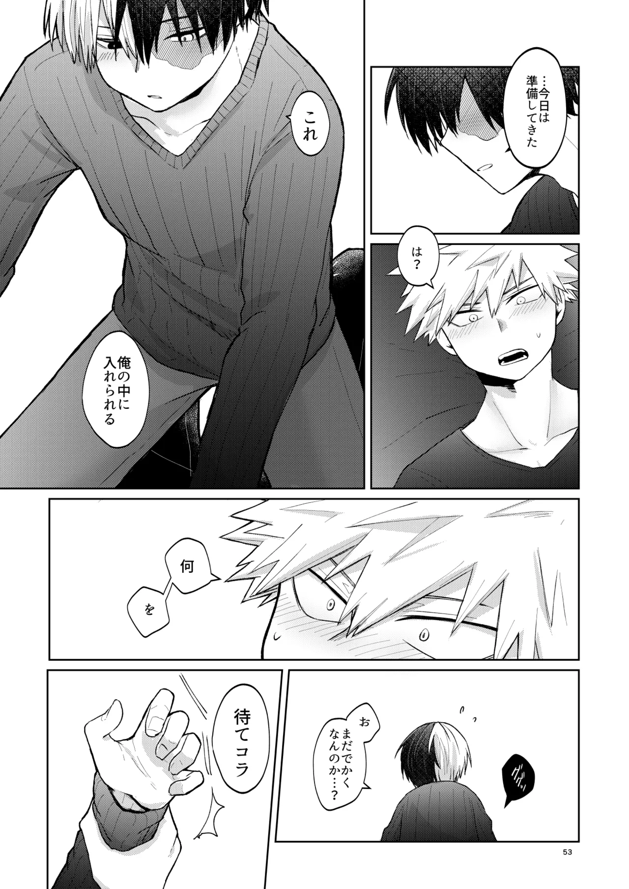 リテイク page 53 featuring shouto todoroki my hero academia parody - scar males only hentai manga - read online free