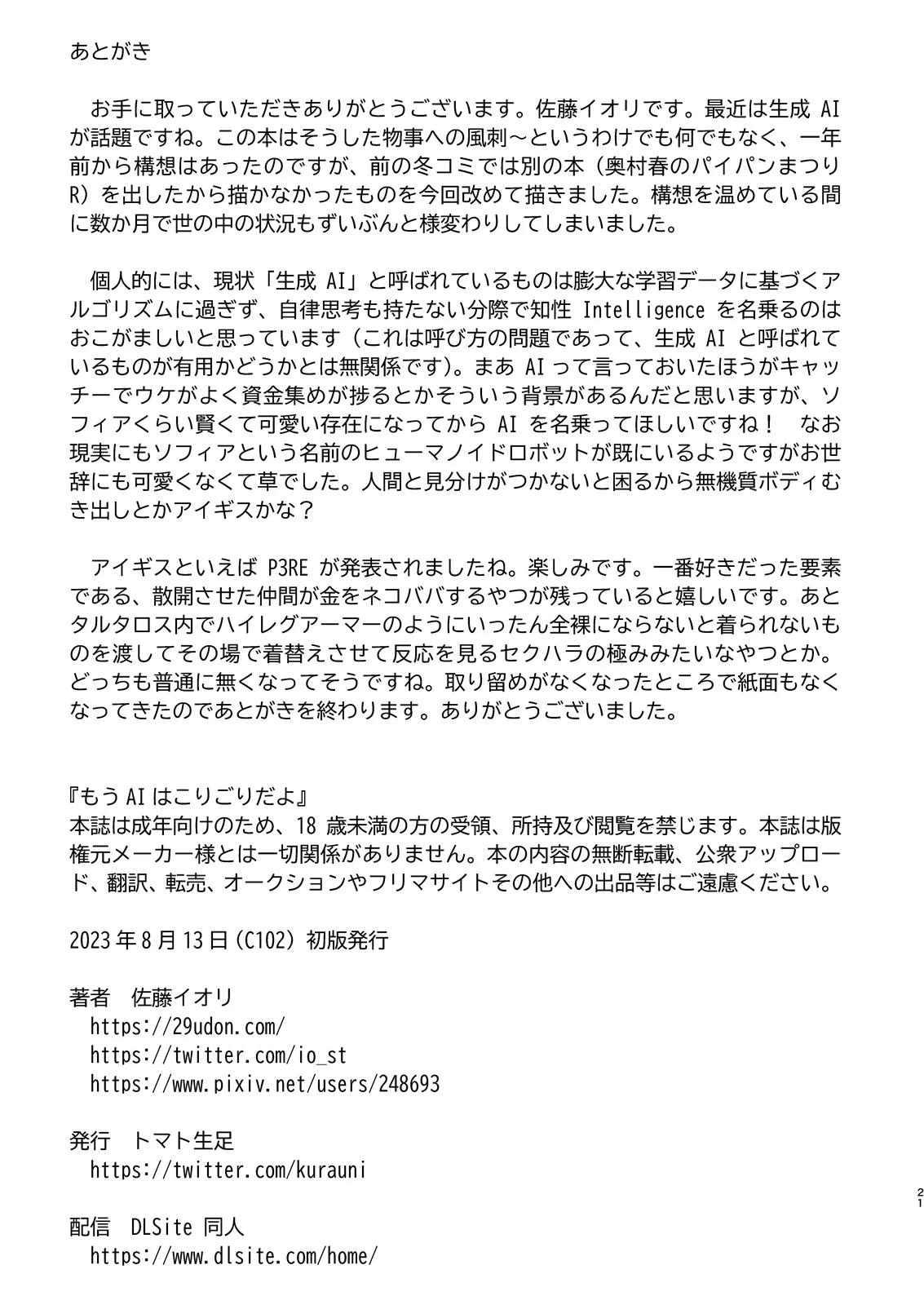 Mou AI wa Korigori Dayo - I've had enough of AI! page 21 featuring akira kurusu persona 5 parody - sole male dickgirl on female hentai manga - read online free