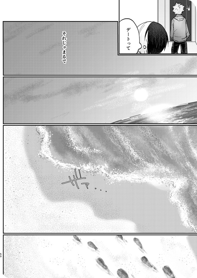 透明バイパス - Page 48