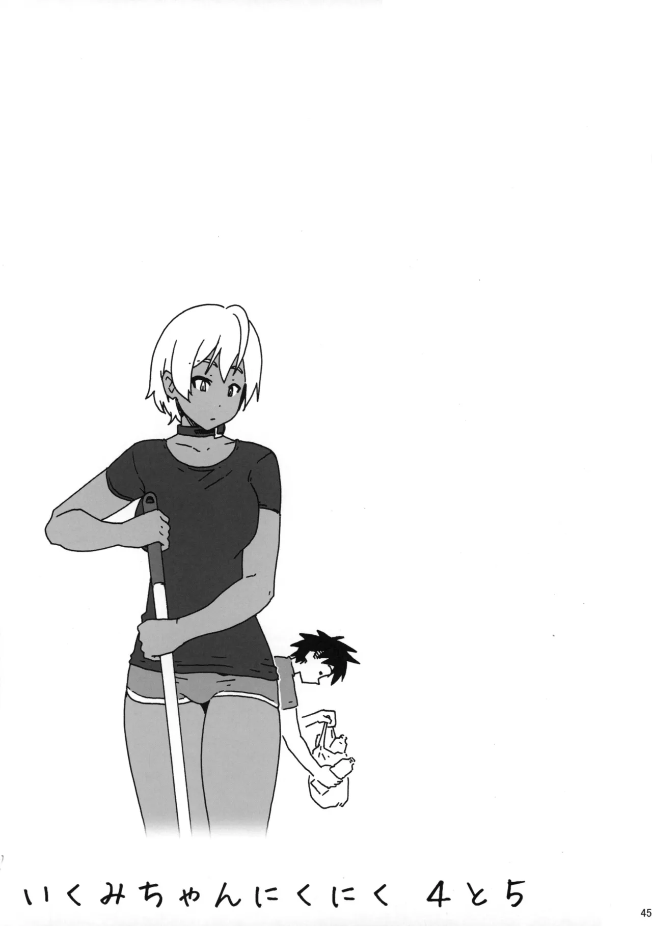 Ikumi-chan Niku Niku 4 to 5 page 43 featuring souma yukihira shokugeki no soma parody - kissing big breasts hentai manga - read online free