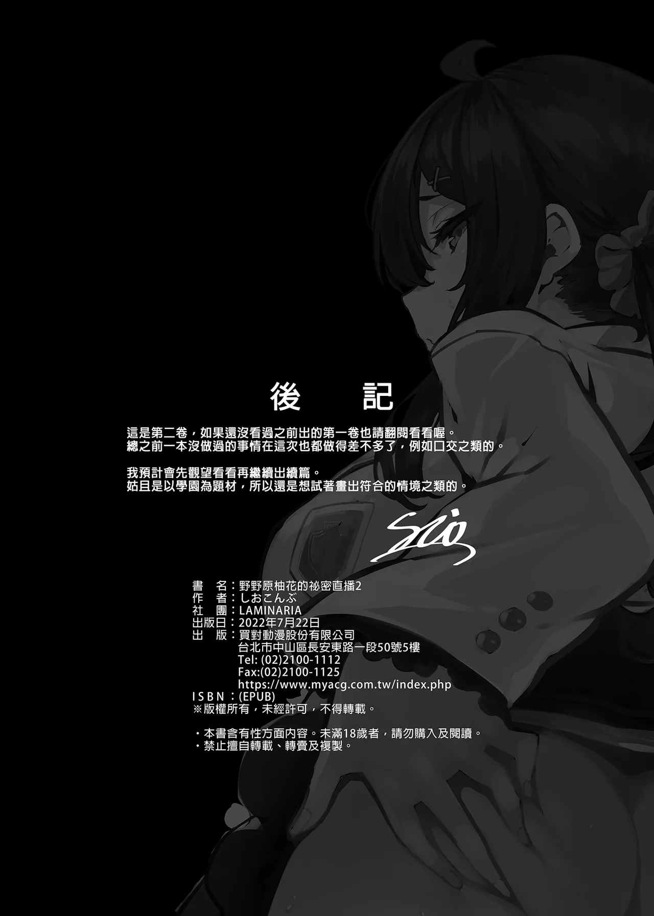 白山華凜のシドウ制度1 page 100 - compilation hentai manga - read online free