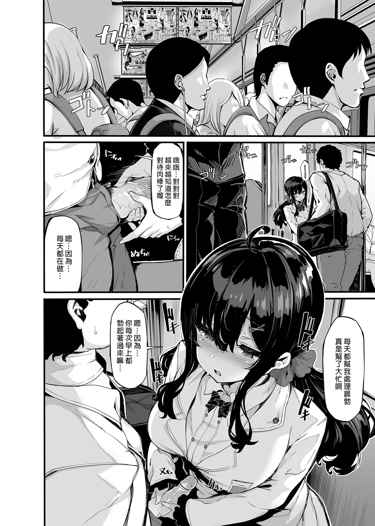白山華凜のシドウ制度1 page 105 - compilation hentai manga - read online free