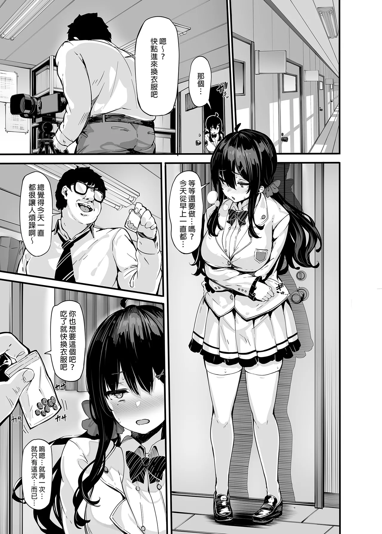 白山華凜のシドウ制度1 page 120 - compilation hentai manga - read online free