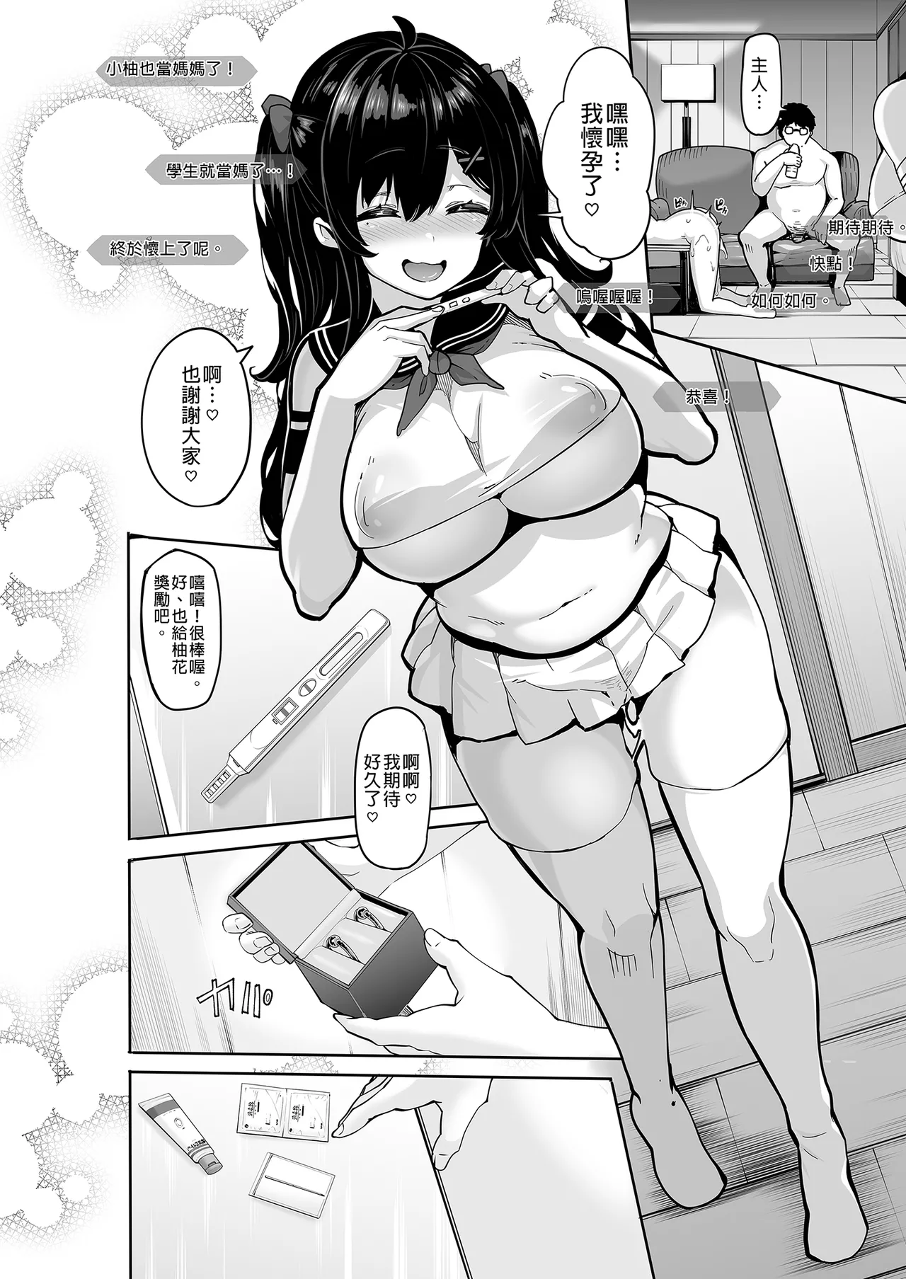 白山華凜のシドウ制度1 page 192 - compilation hentai manga - read online free