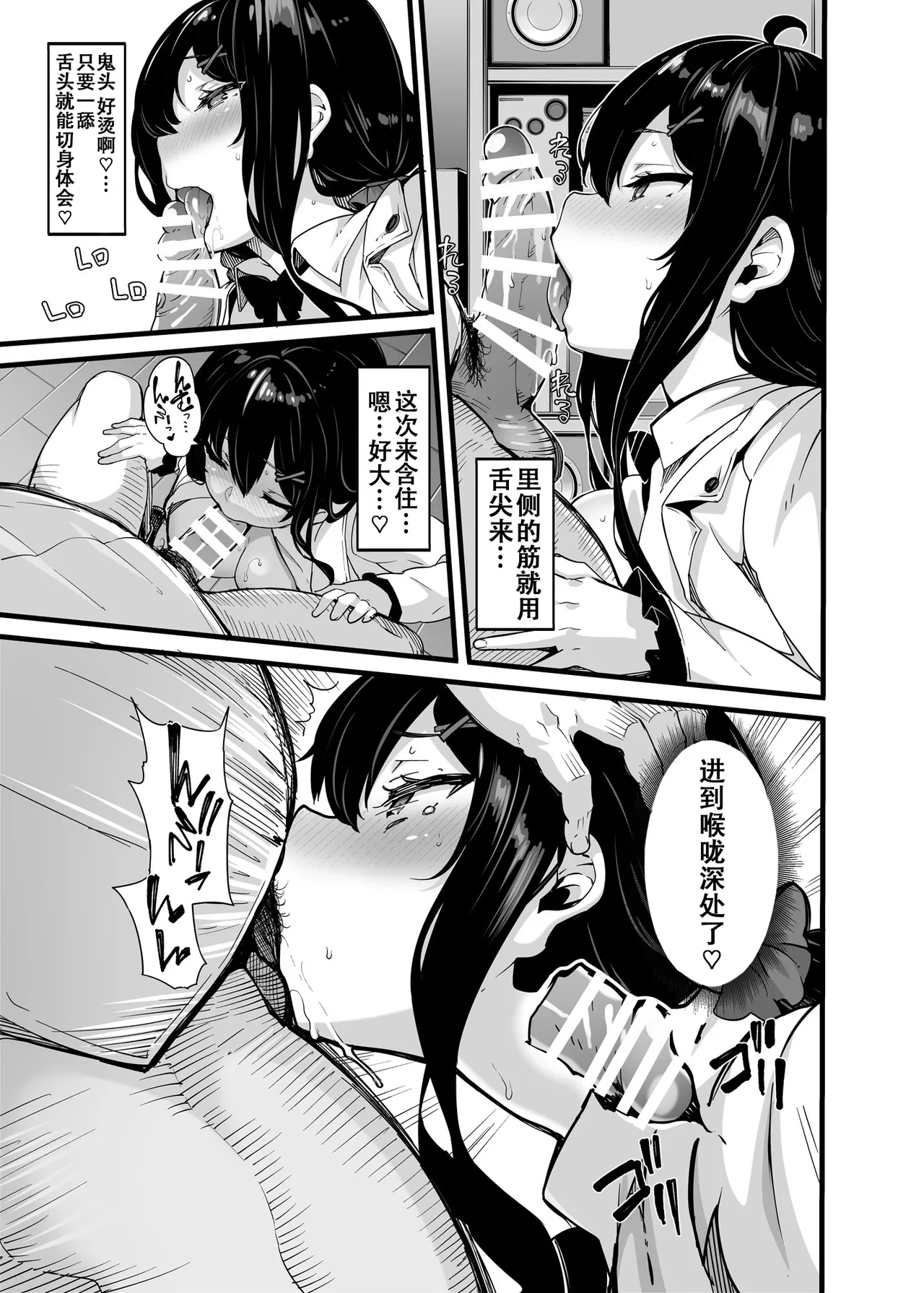 白山華凜のシドウ制度1 page 209 - compilation hentai manga - read online free