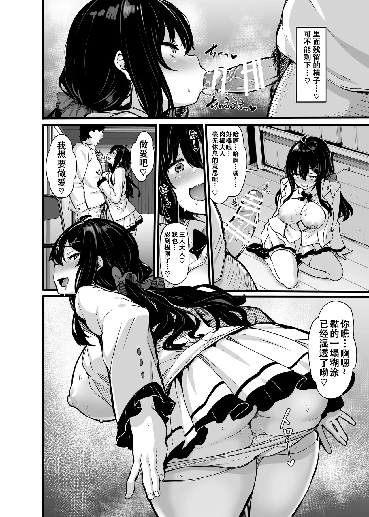 白山華凜のシドウ制度1 page 212 - compilation hentai manga - read online free