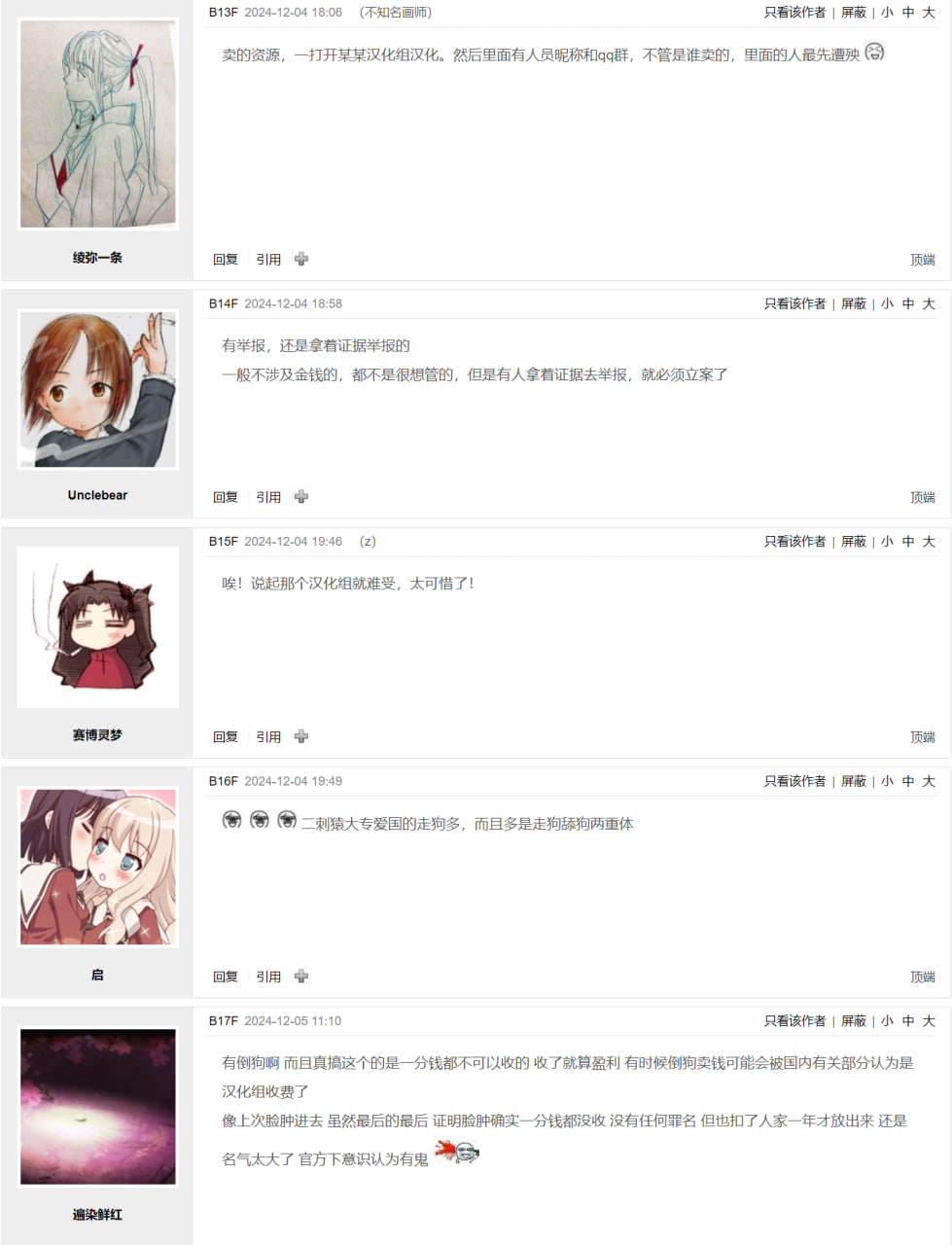 白山華凜のシドウ制度1 page 259 - compilation hentai manga - read online free