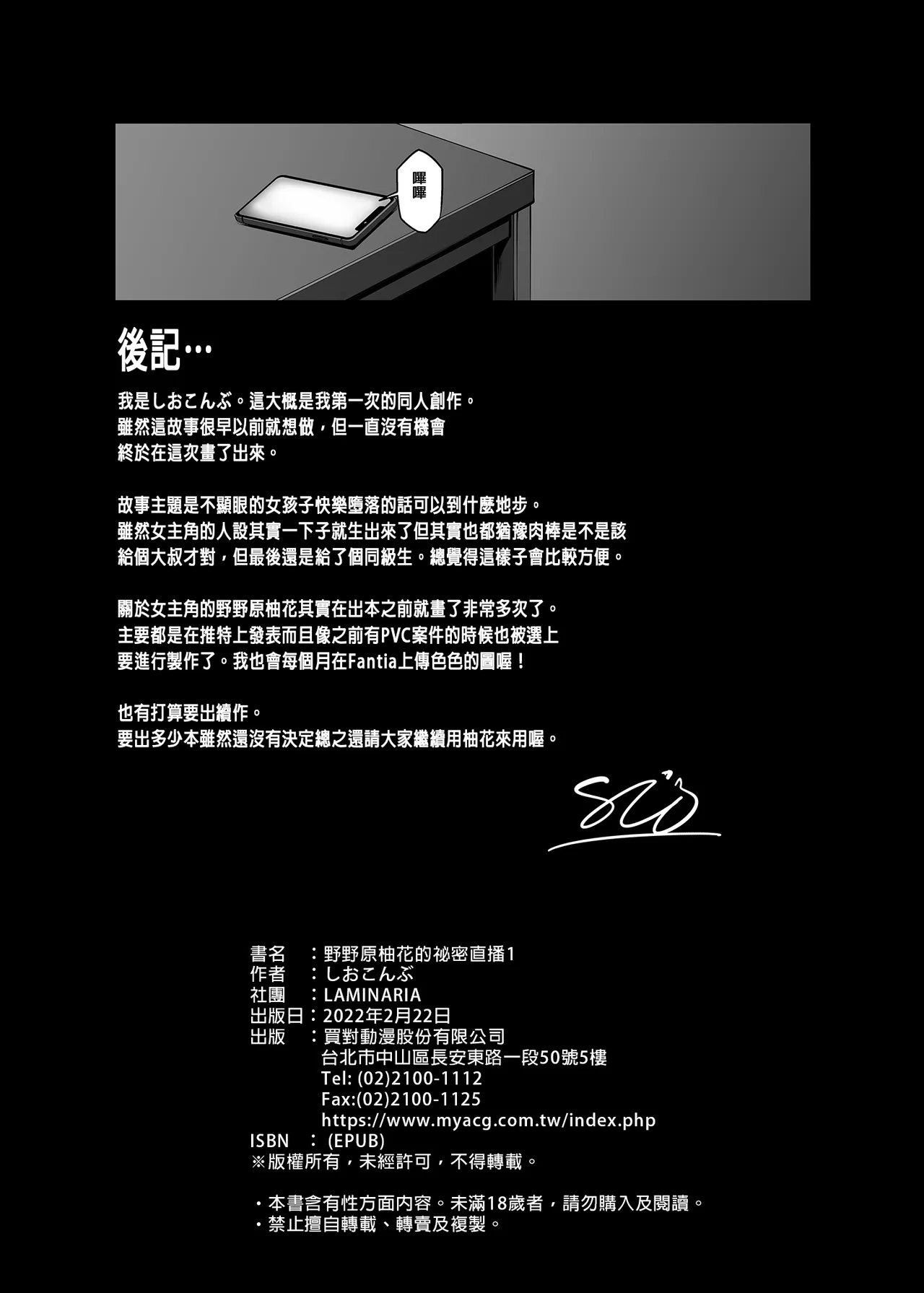 白山華凜のシドウ制度1 page 65 - compilation hentai manga - read online free