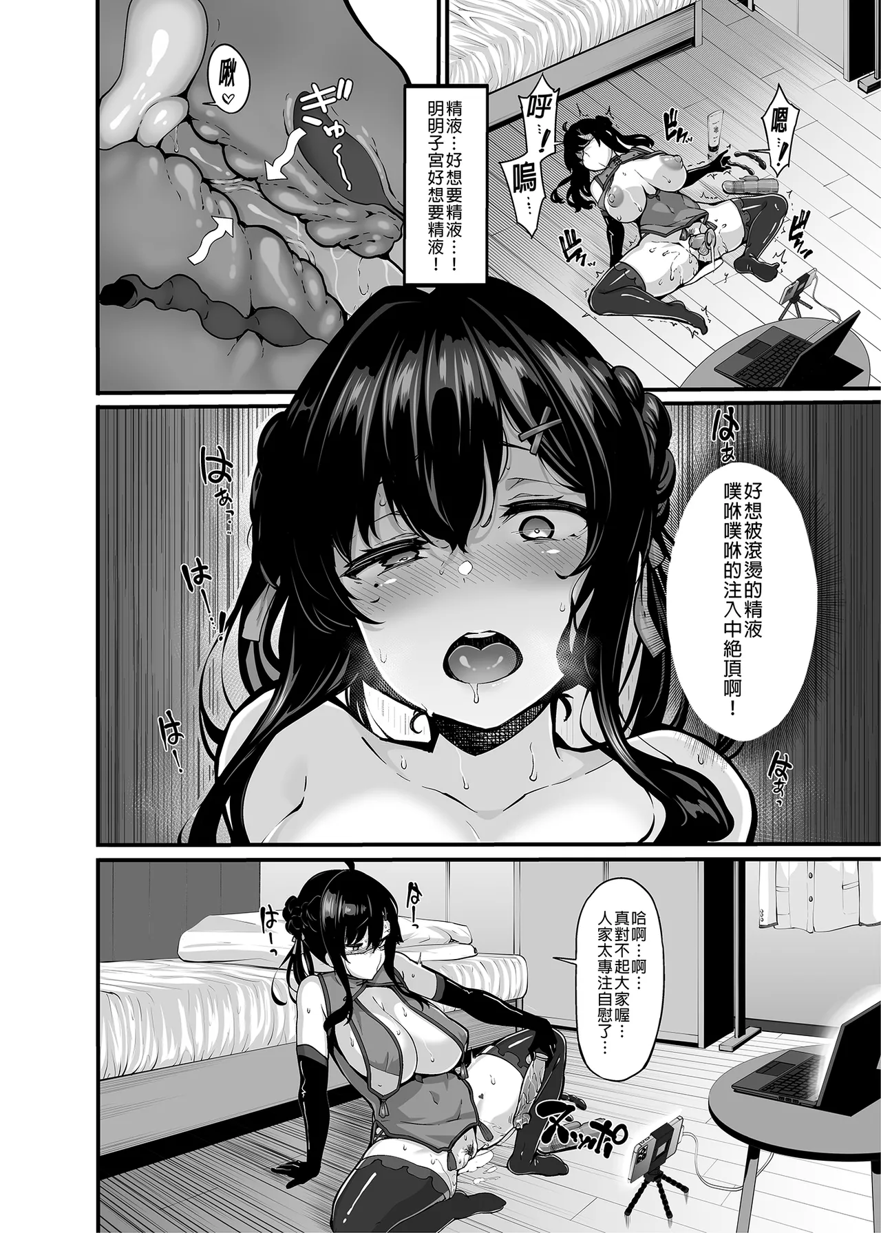 白山華凜のシドウ制度1 page 72 - compilation hentai manga - read online free