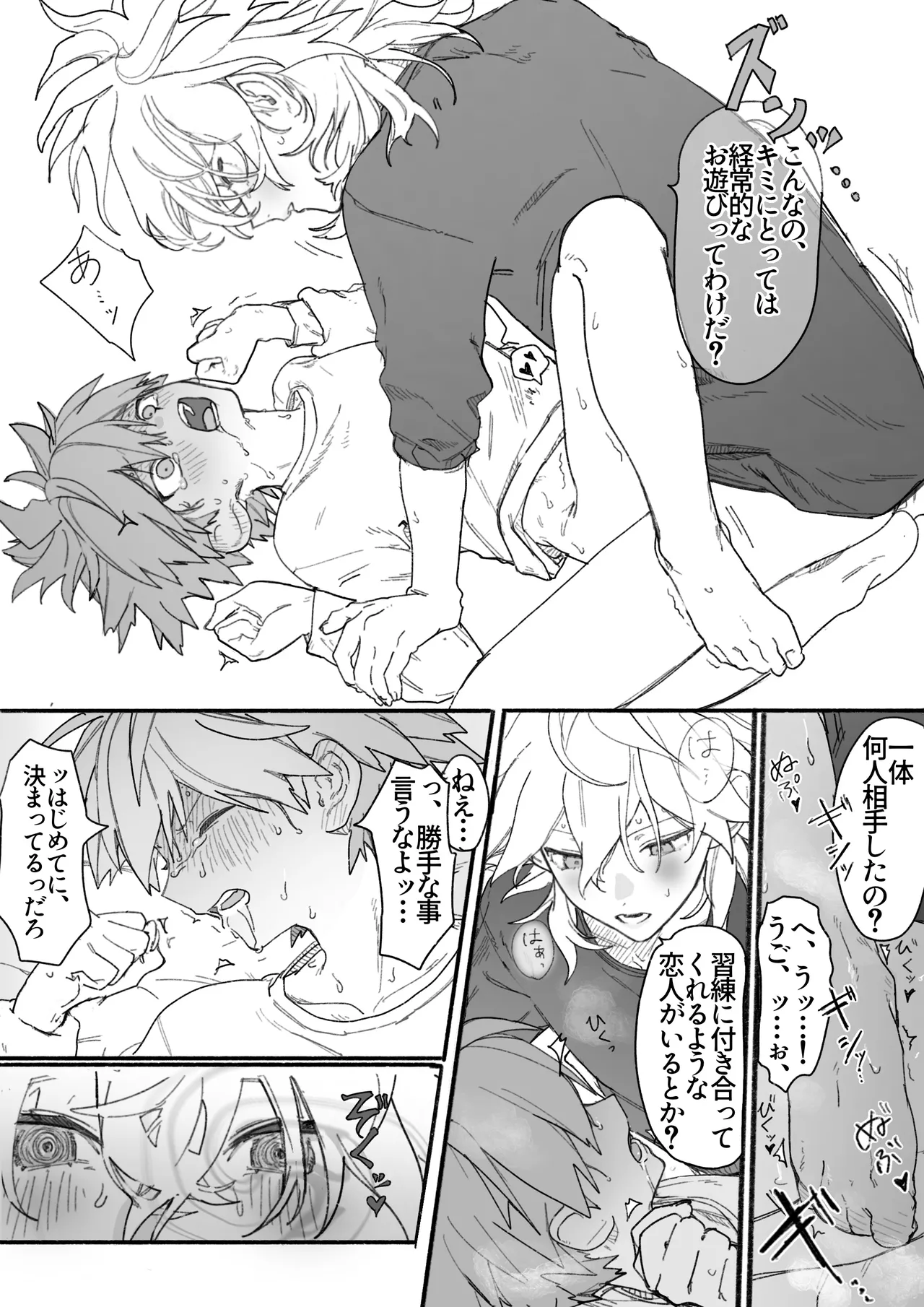 呪いのビデオ page 22 featuring makoto naegi danganronpa parody - anal males only hentai manga - read online free