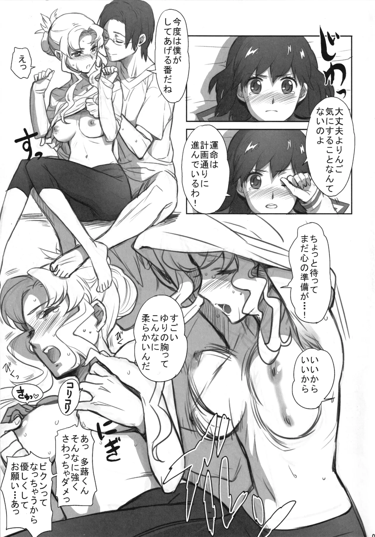 Page 6 of space-time