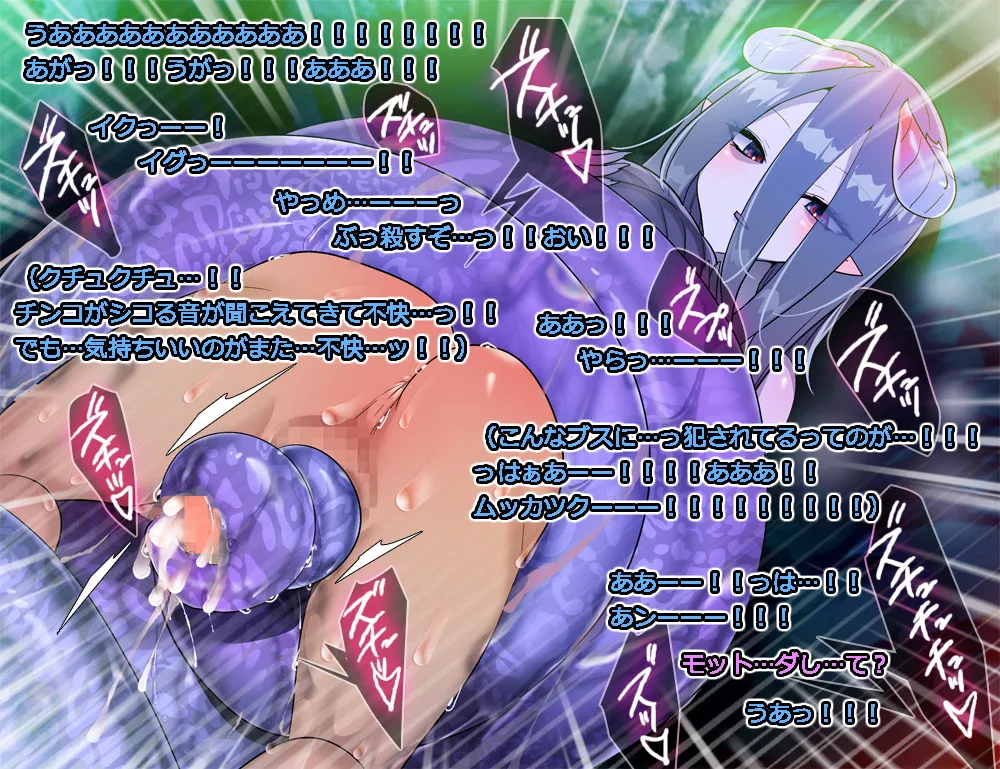 Monmusu Route Deluxe 4 page 112 original parody - nakadashi full color hentai manga - read online free