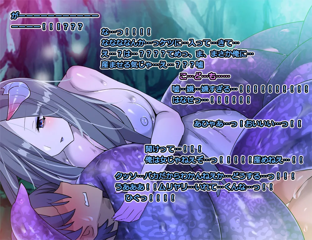 Monmusu Route Deluxe 4 page 117 original parody - nakadashi full color hentai manga - read online free