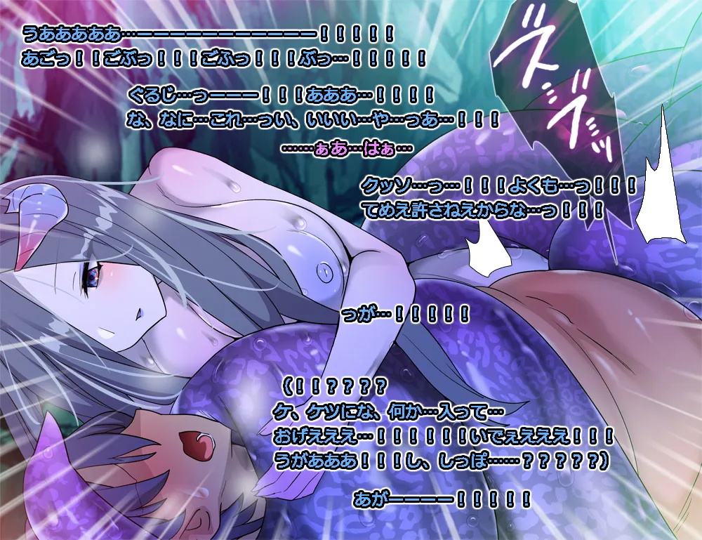 Monmusu Route Deluxe 4 page 118 original parody - futanari squid girl hentai manga - read online free