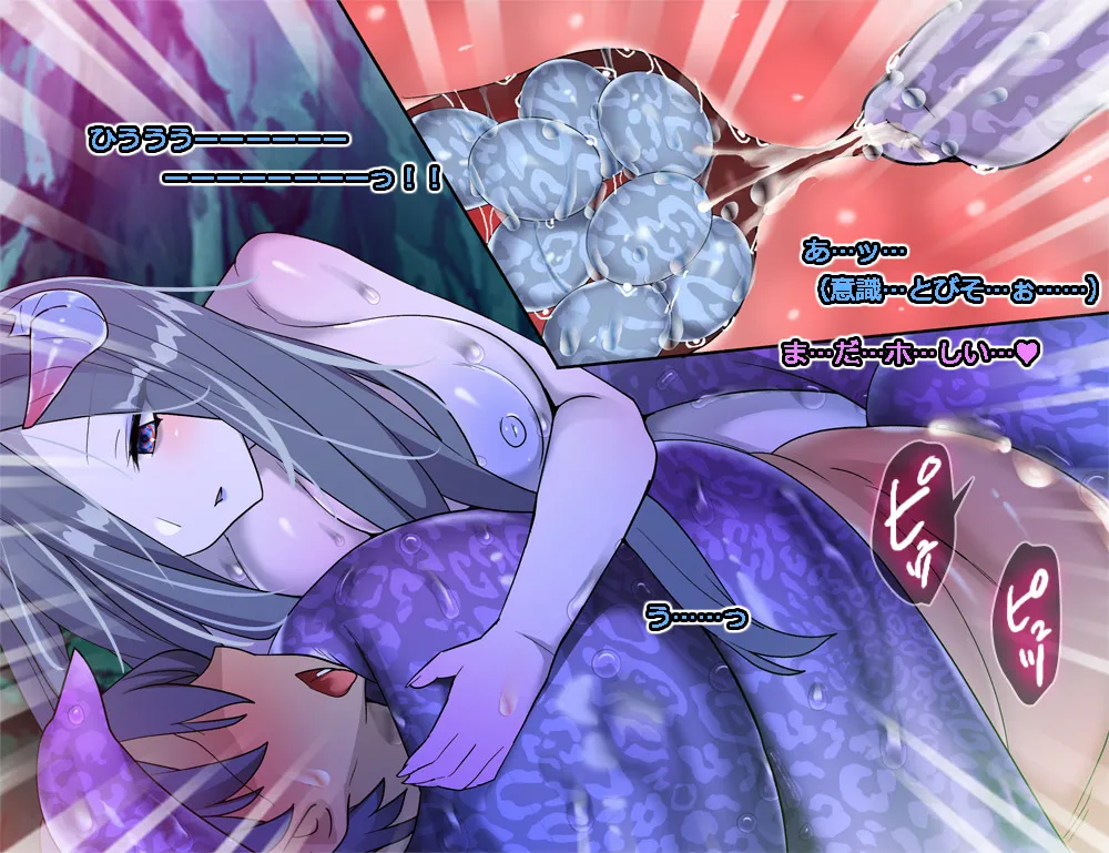 Monmusu Route Deluxe 4 page 122 original parody - nakadashi full color hentai manga - read online free