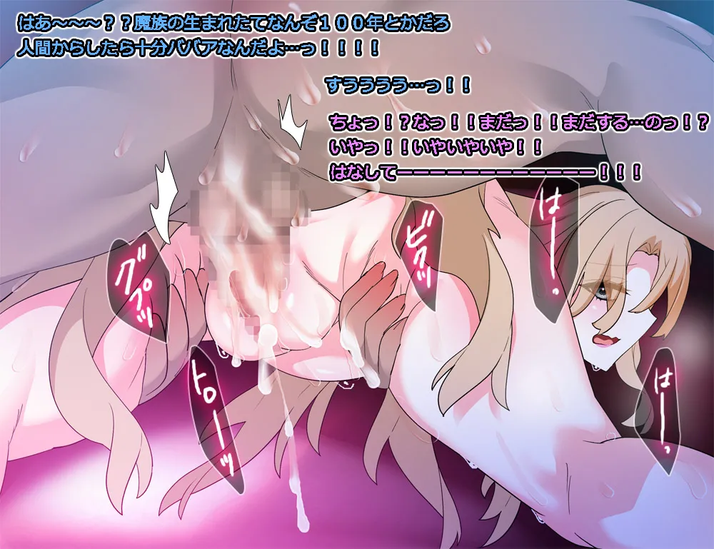 Monmusu Route Deluxe 4 page 203 original parody - nakadashi full color hentai manga - read online free