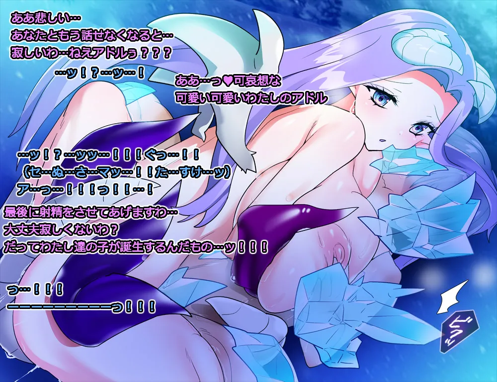 Monmusu Route Deluxe 4 page 76 original parody - nakadashi full color hentai manga - read online free