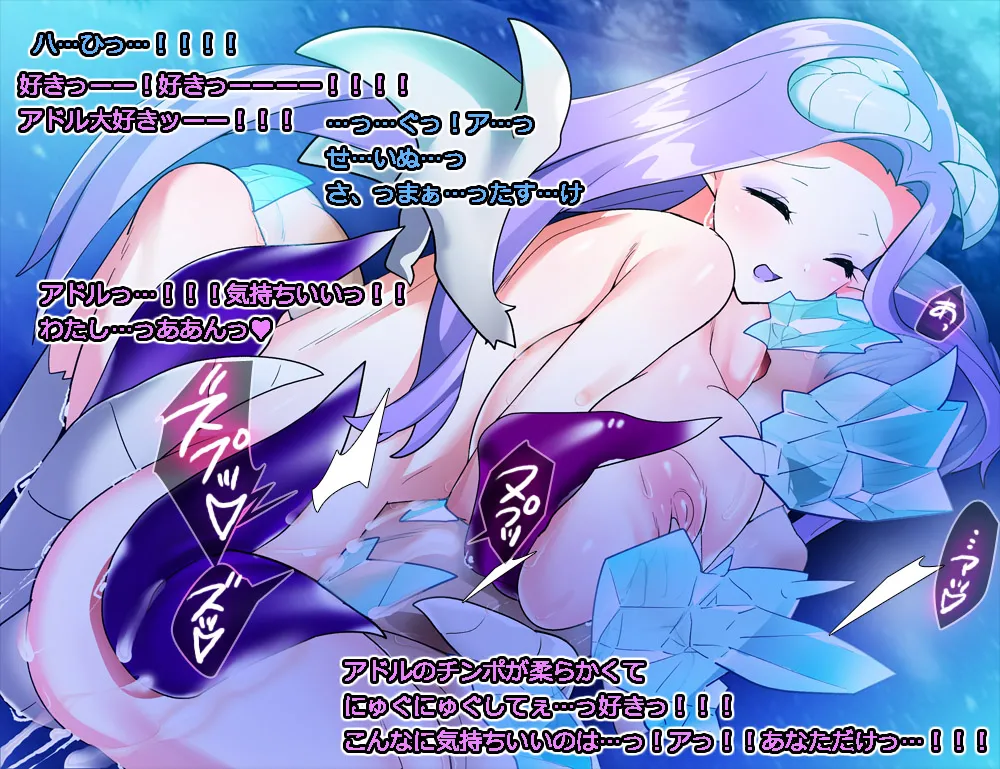 Monmusu Route Deluxe 4 page 79 original parody - nakadashi full color hentai manga - read online free